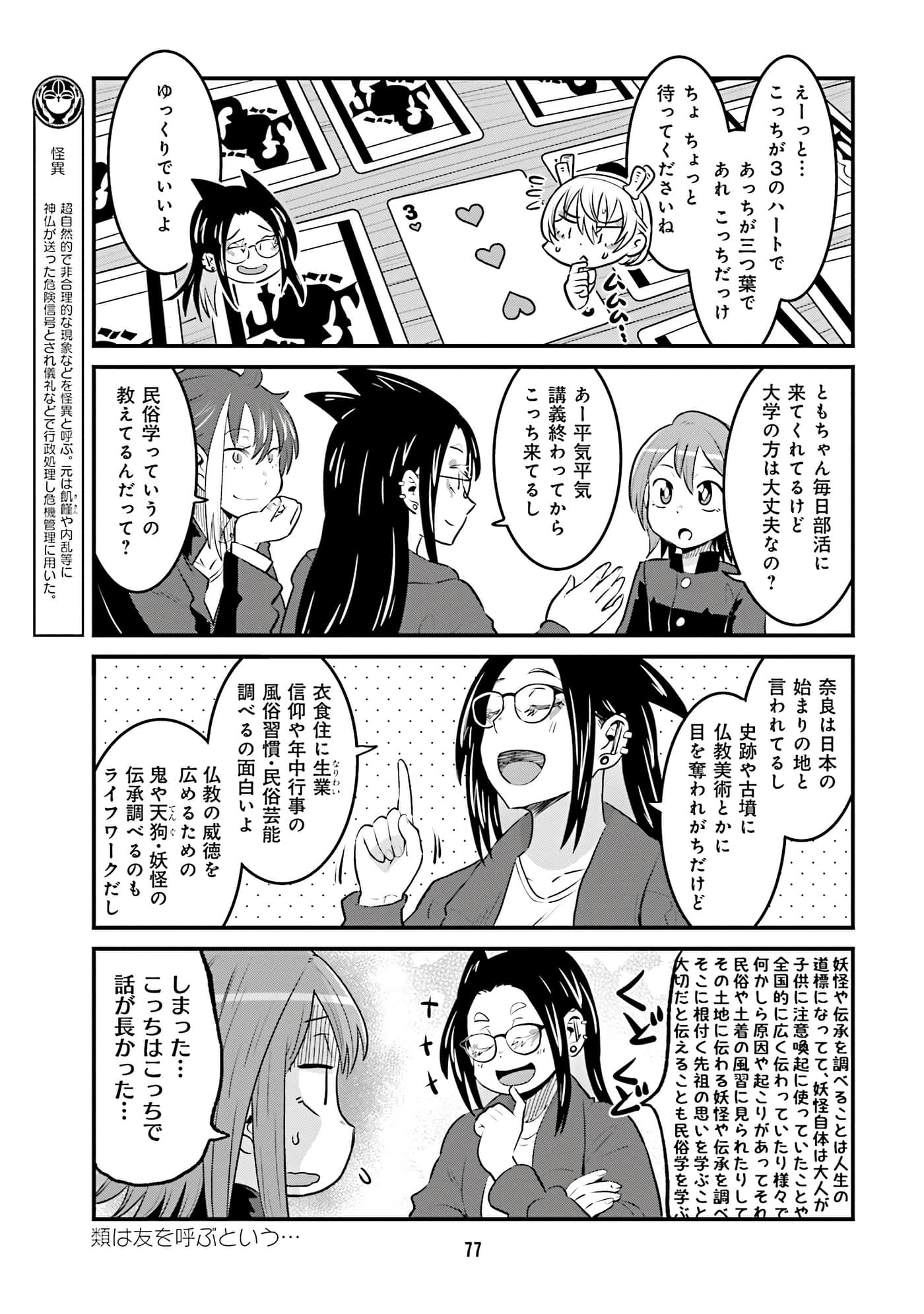 Page 79
