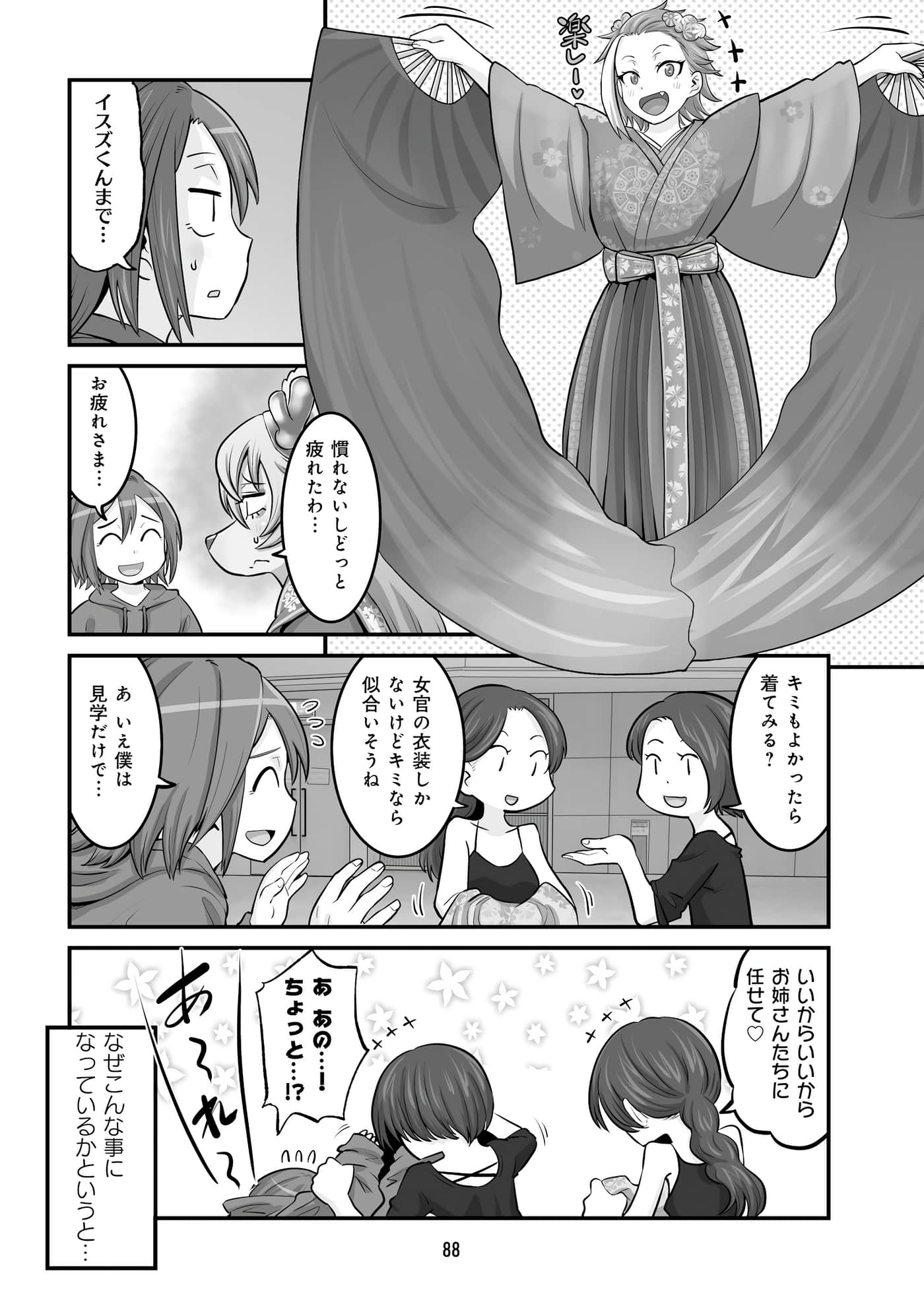 Page 90