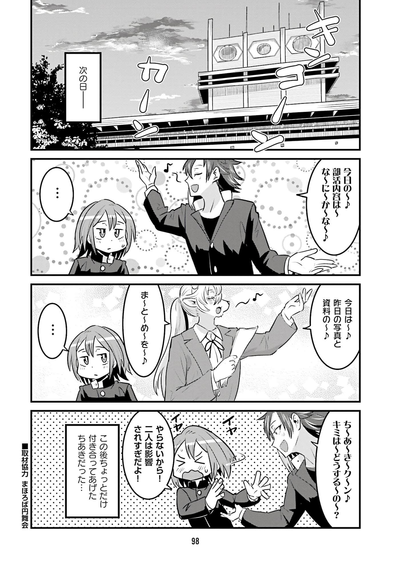 Page 100