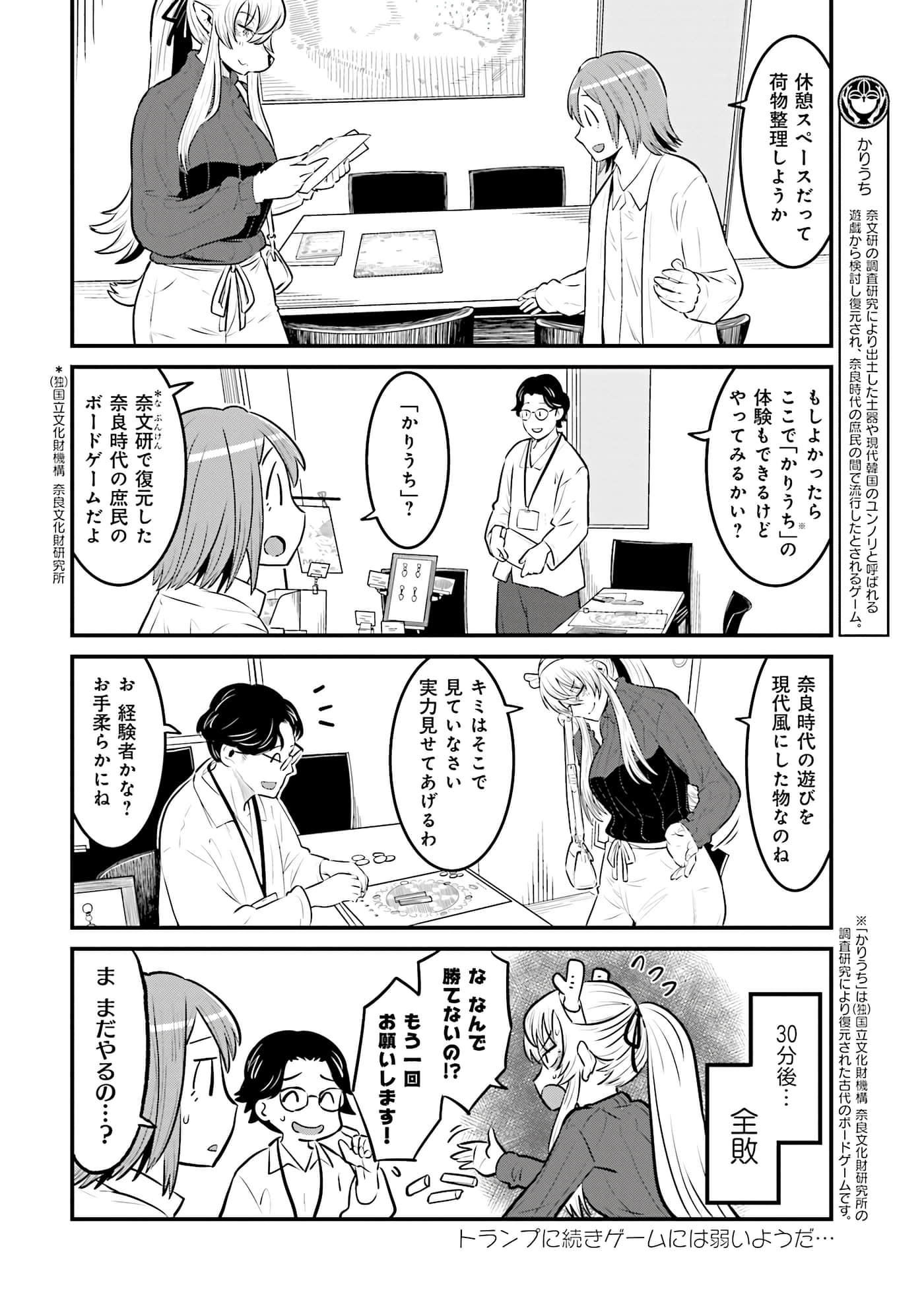 Page 106
