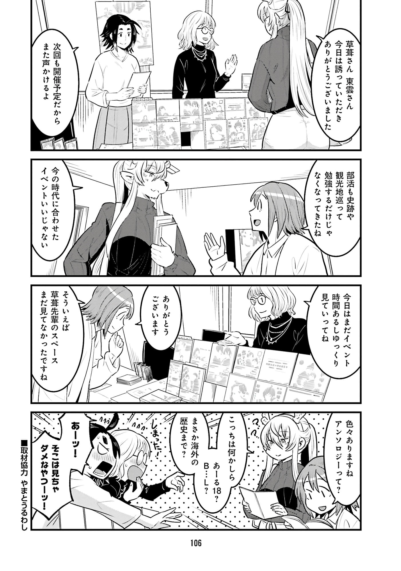 Page 108
