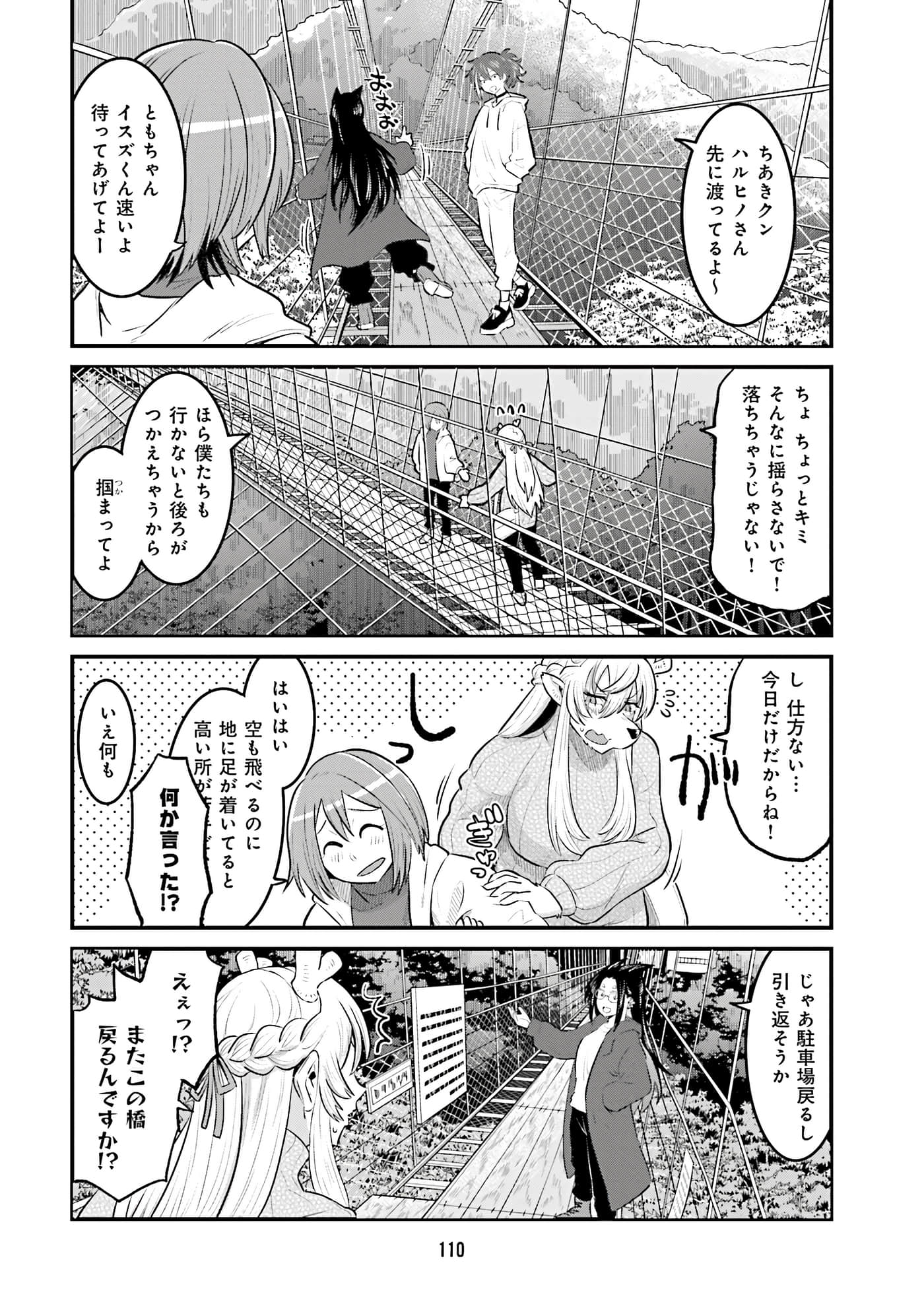 Page 112