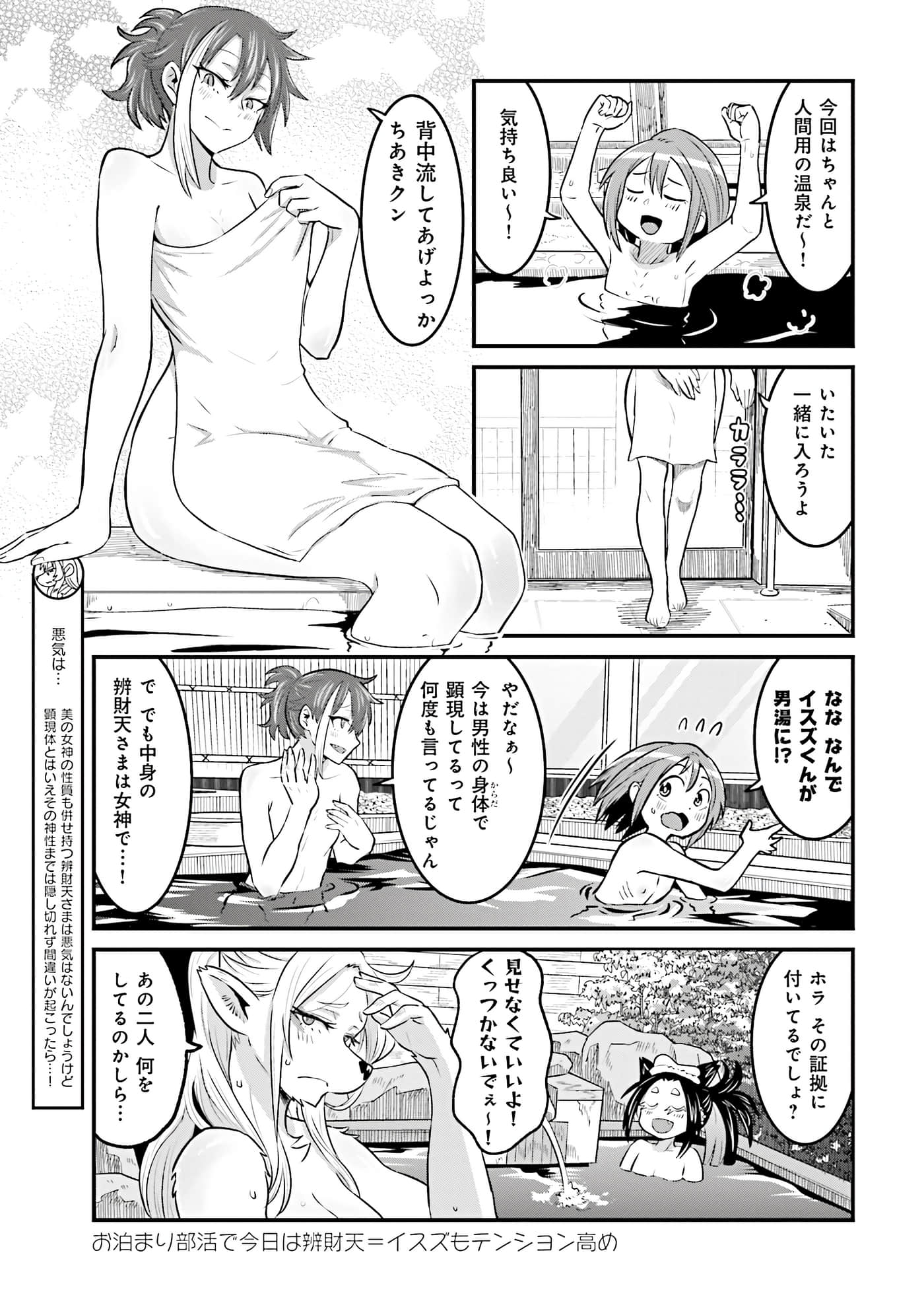 Page 121
