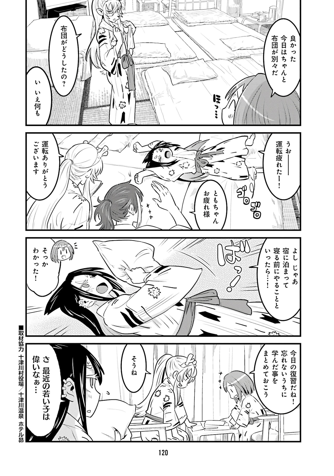 Page 122