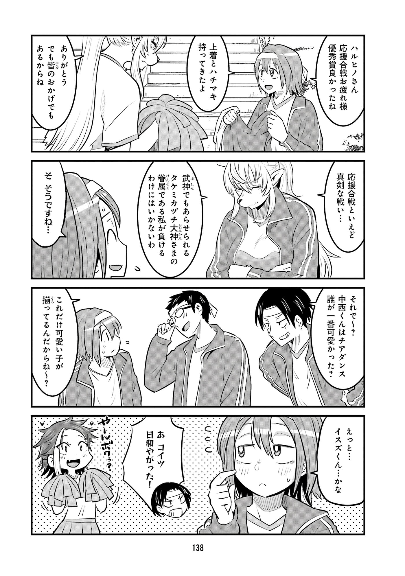 Page 140