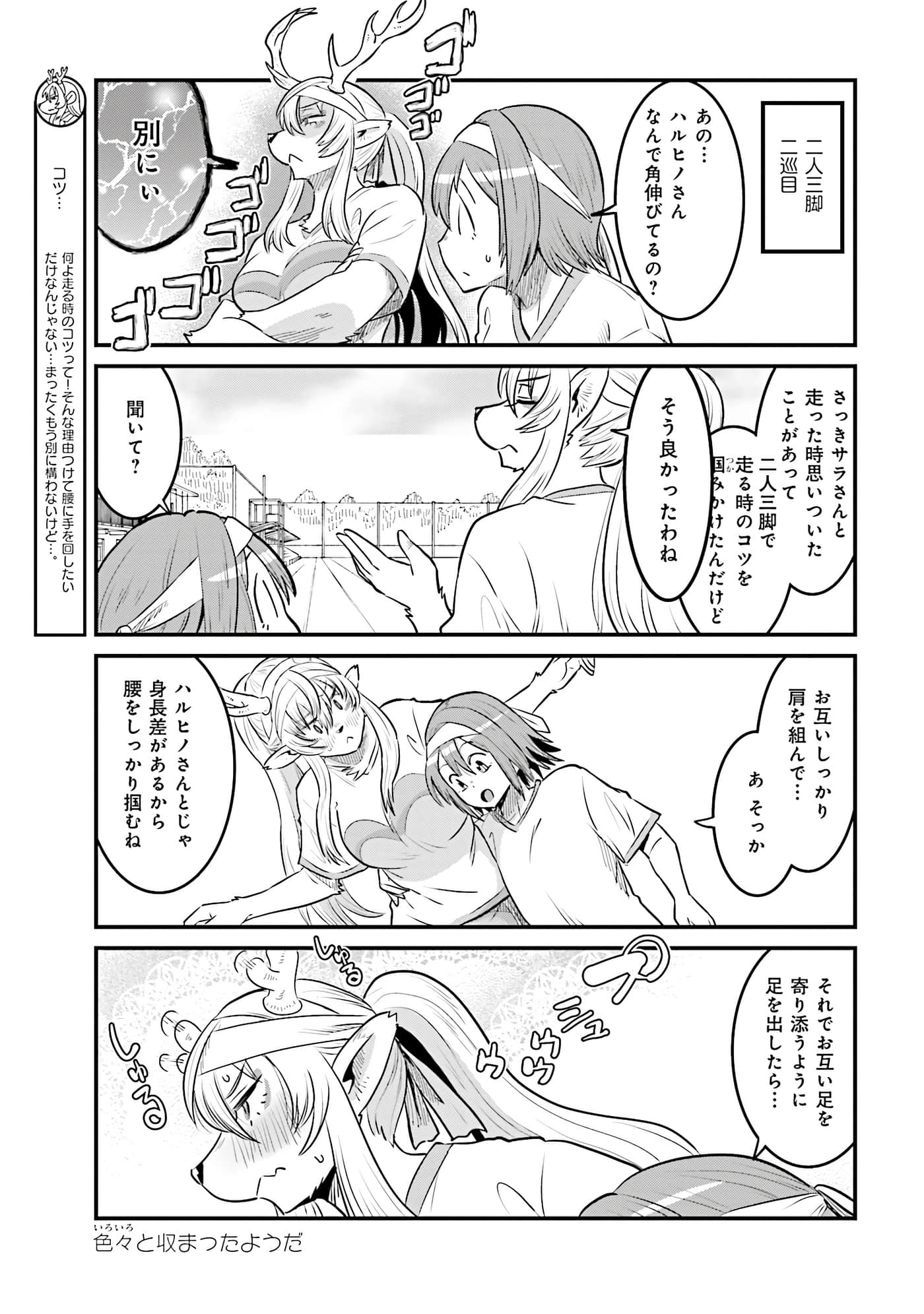 Page 147