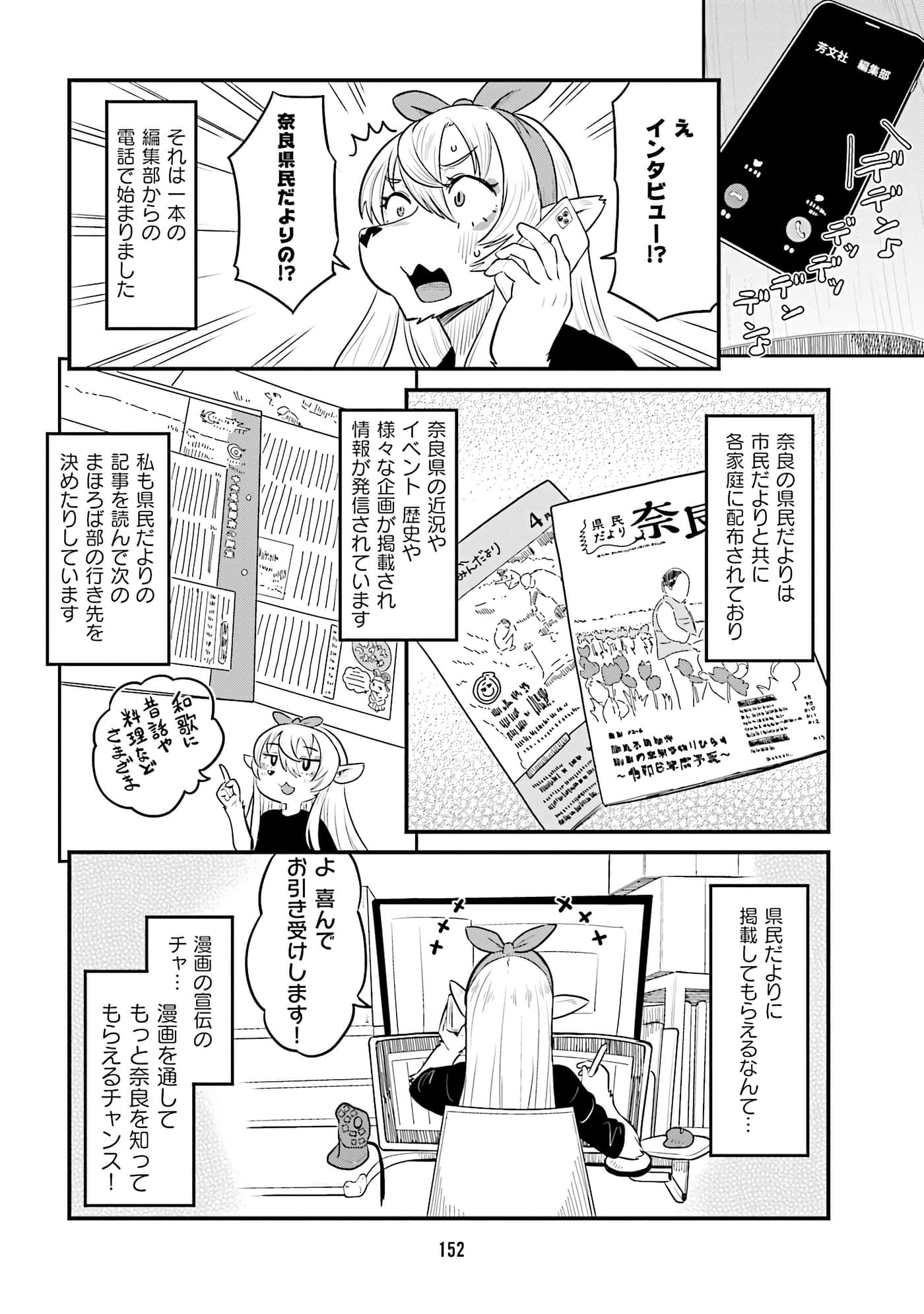 Page 154