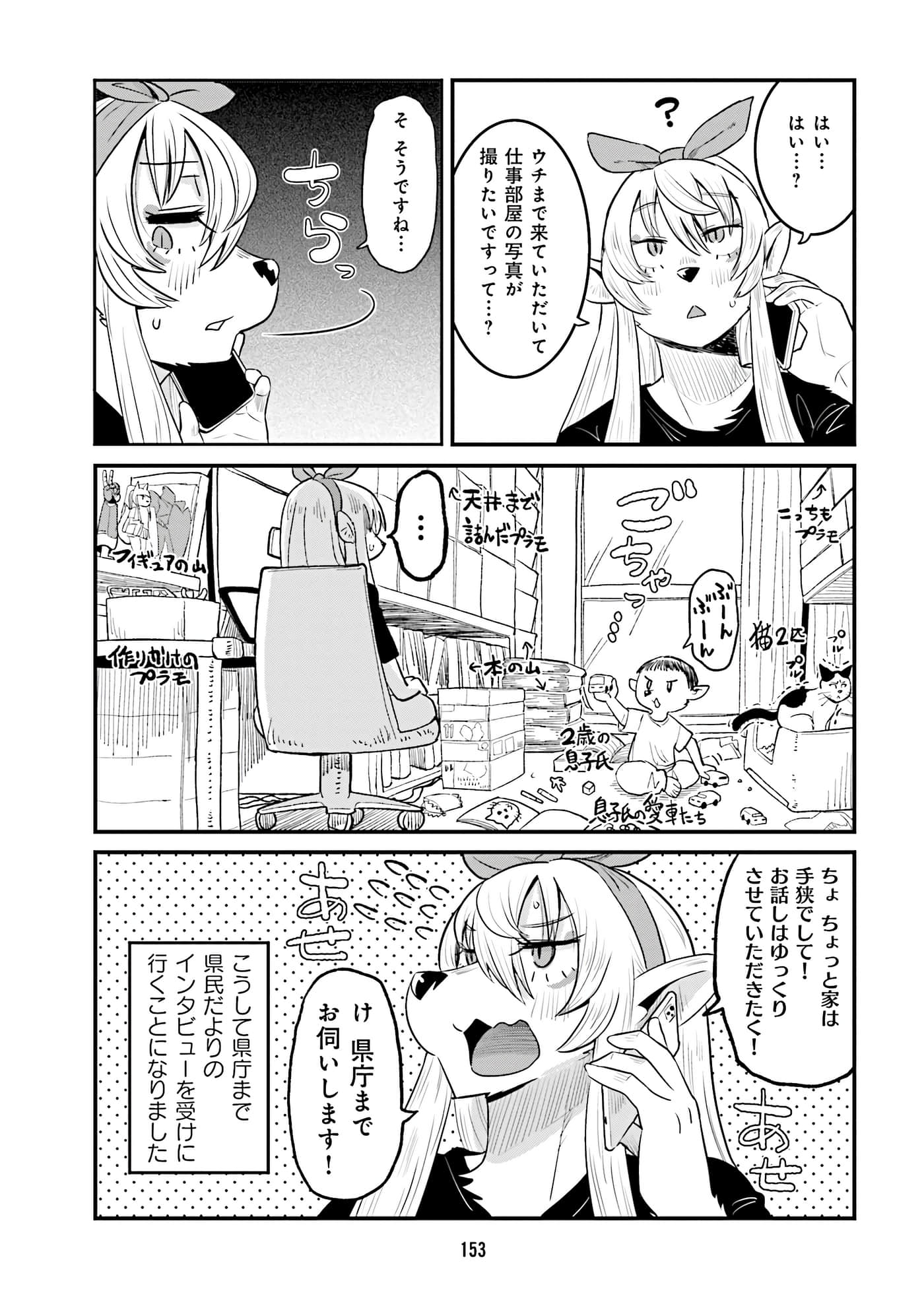 Page 155