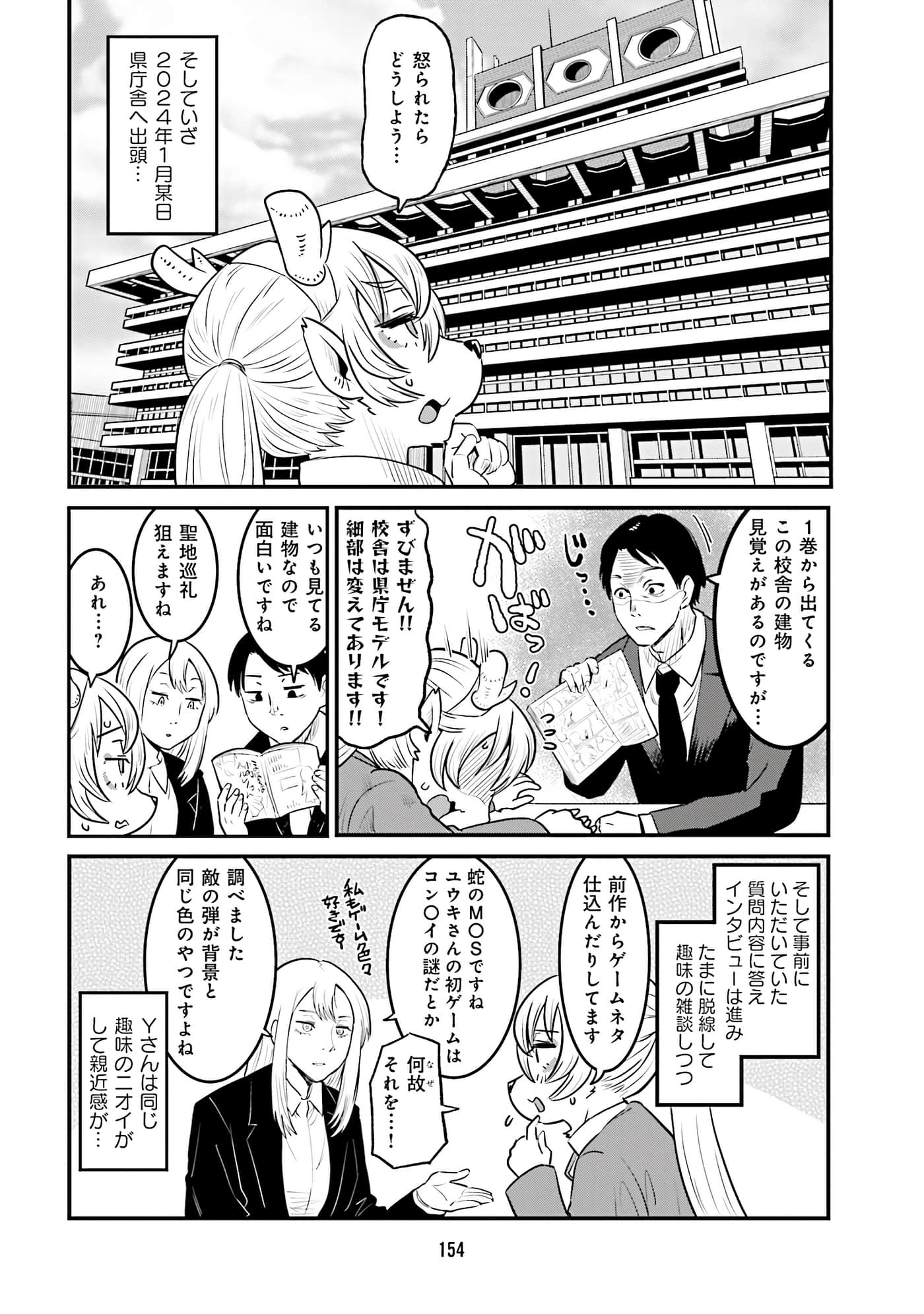 Page 156
