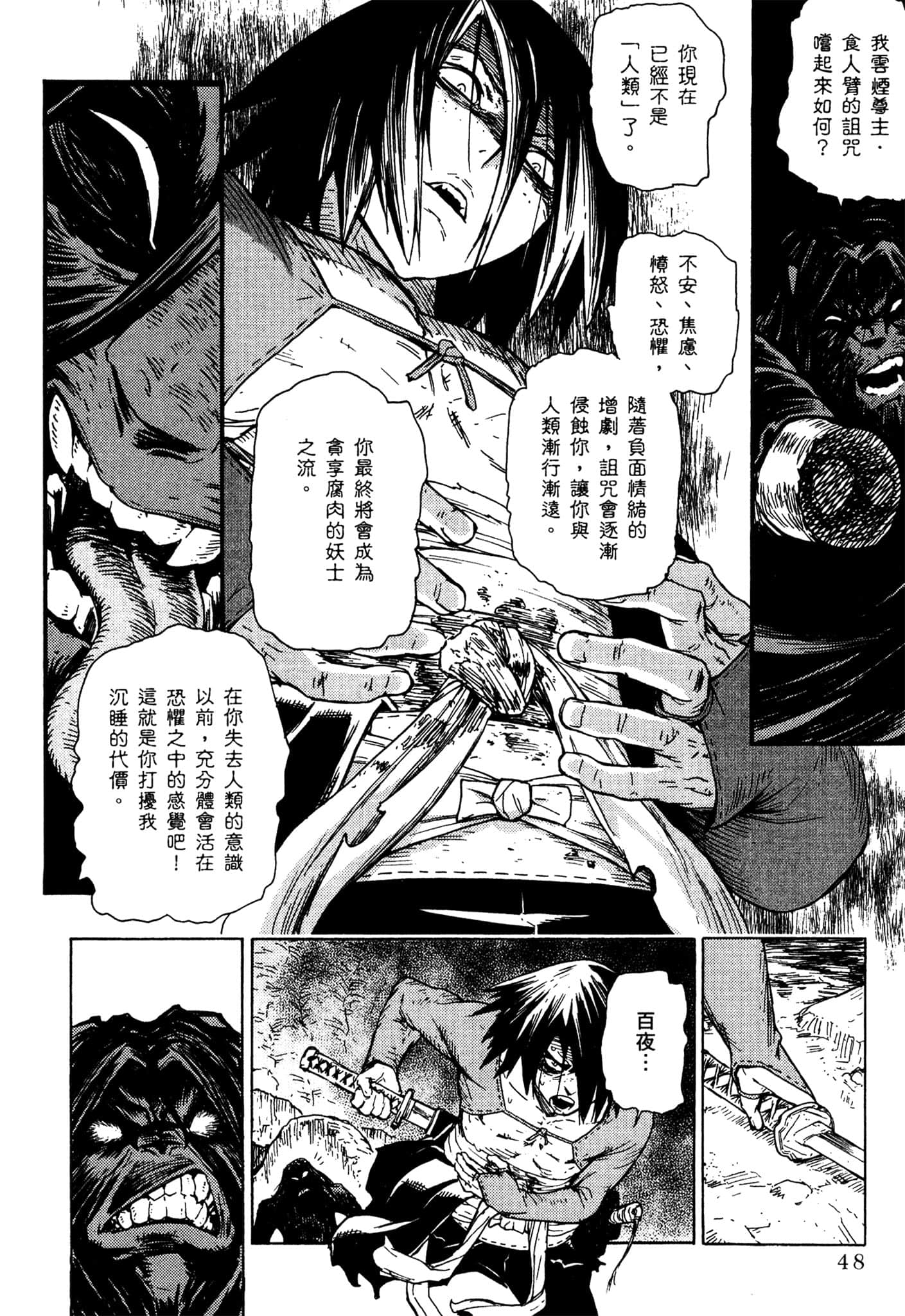 Page 49
