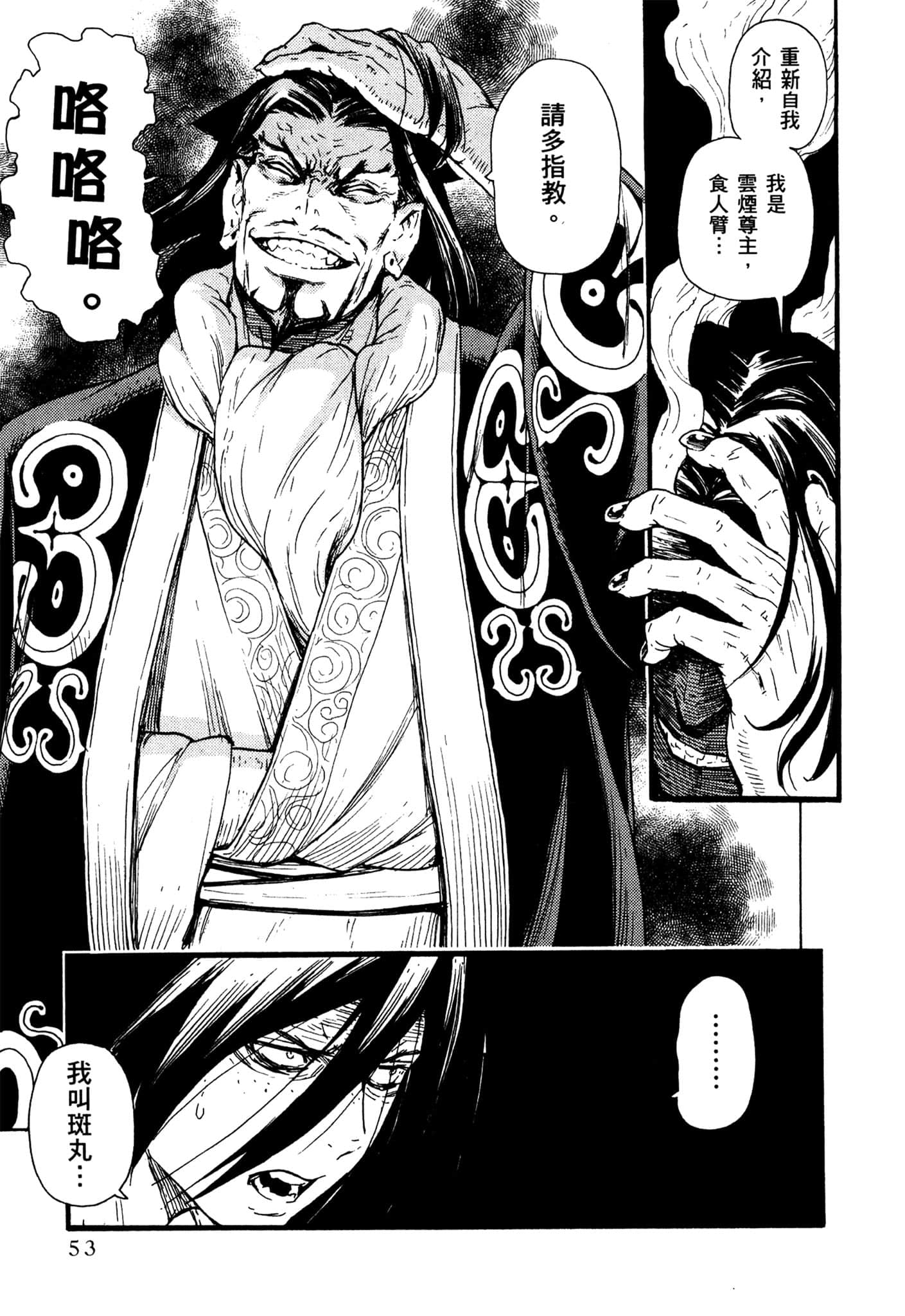 Page 54