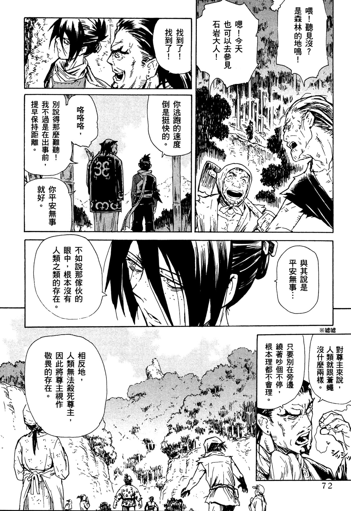 Page 73