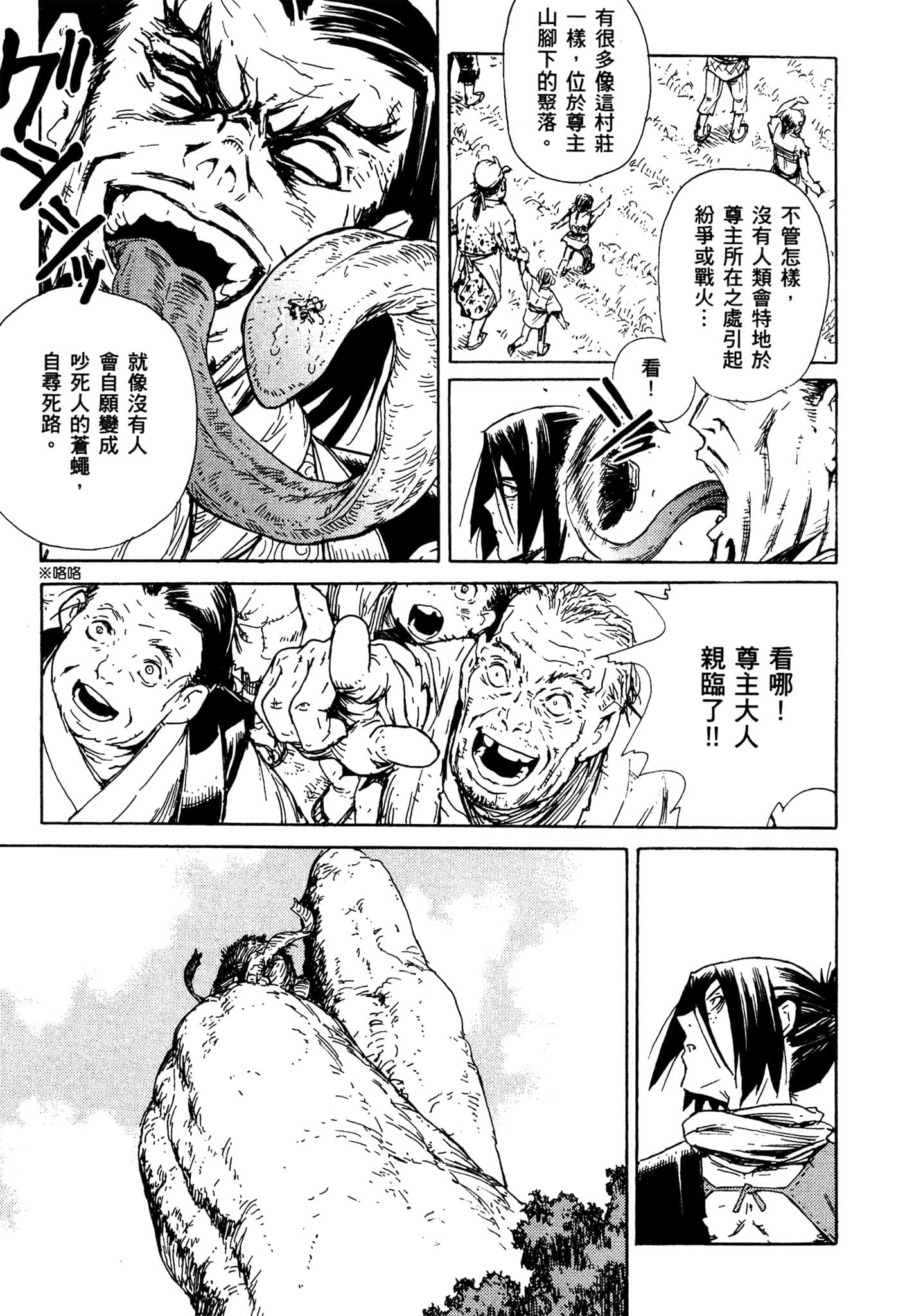 Page 74