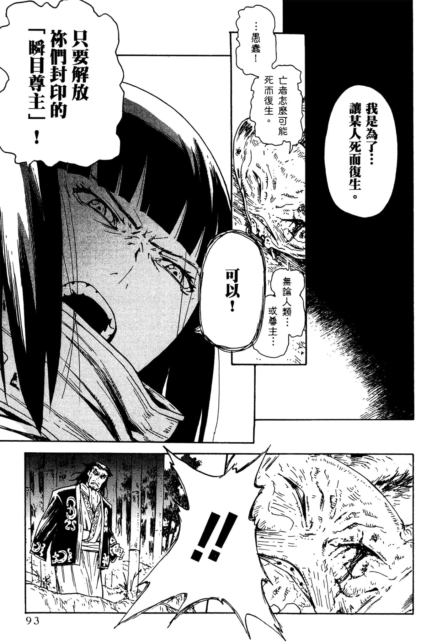 Page 94