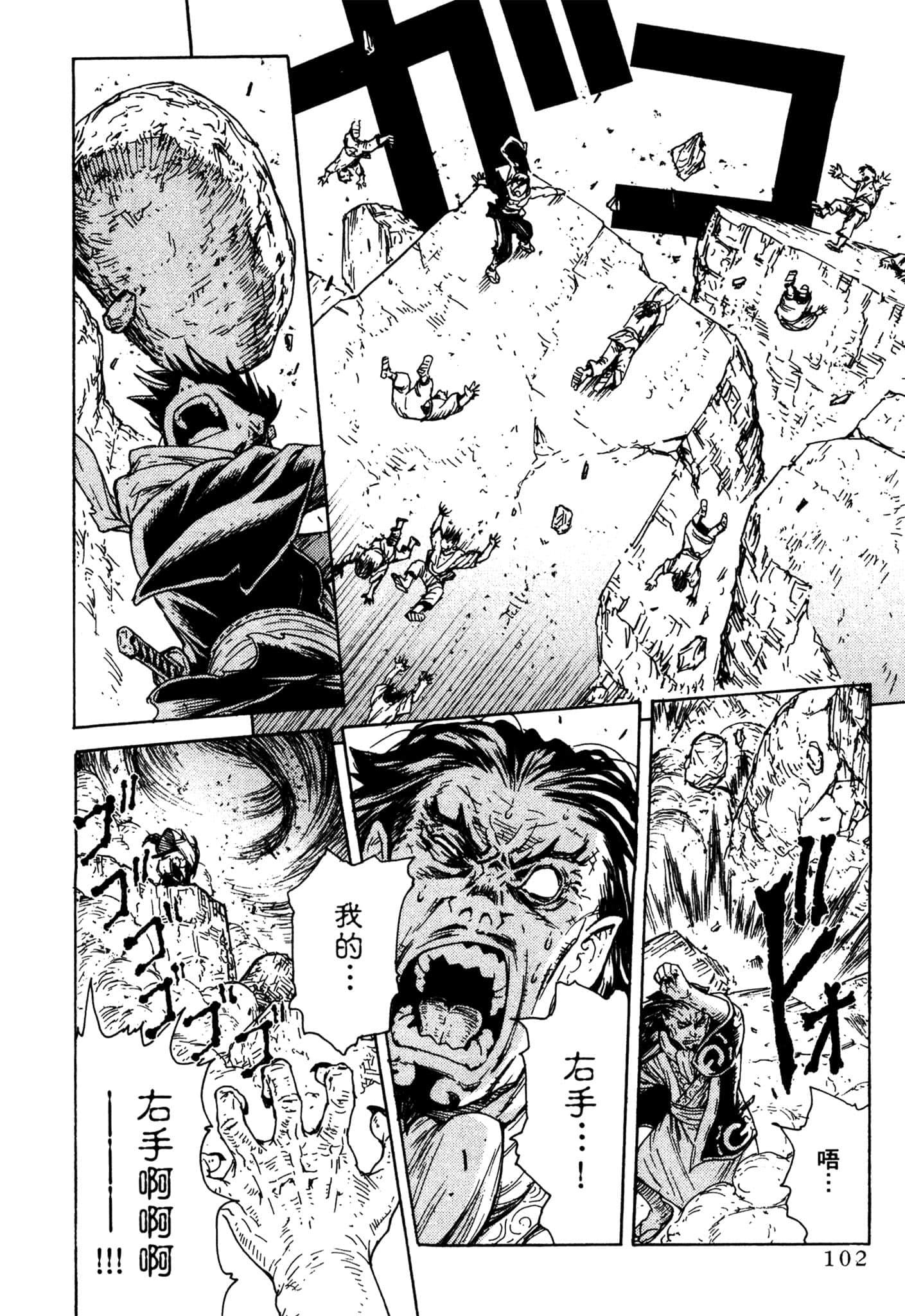 Page 103