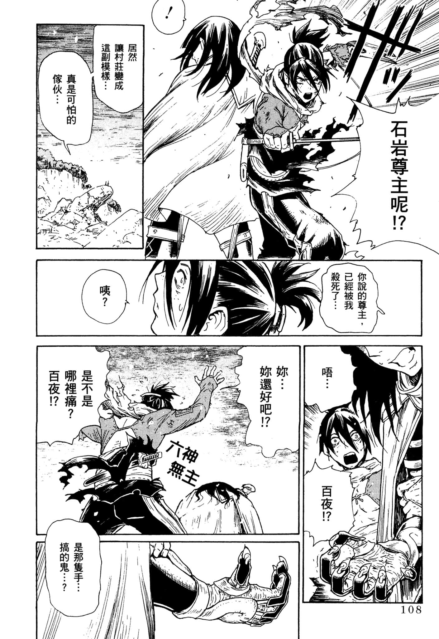 Page 109