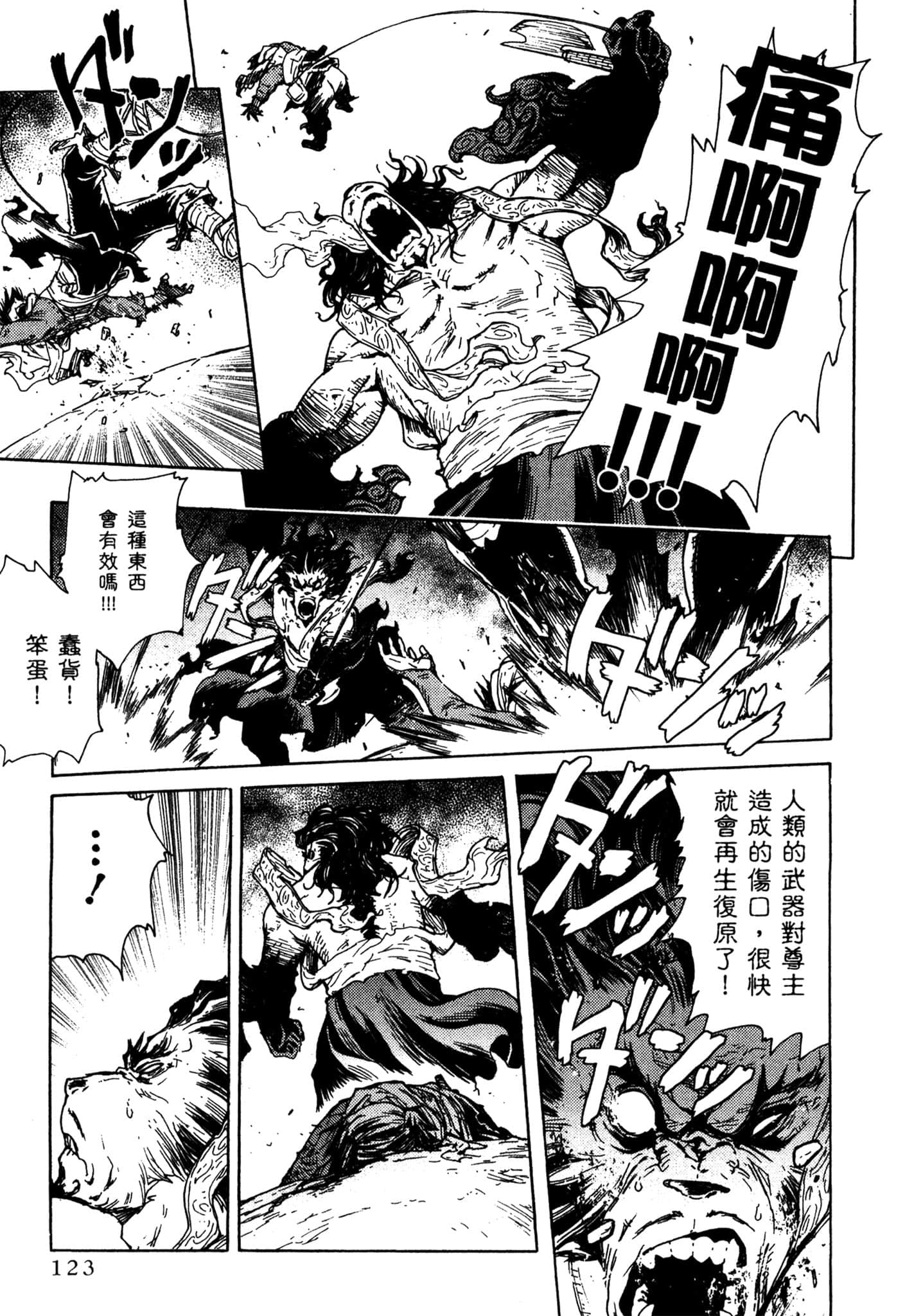 Page 124