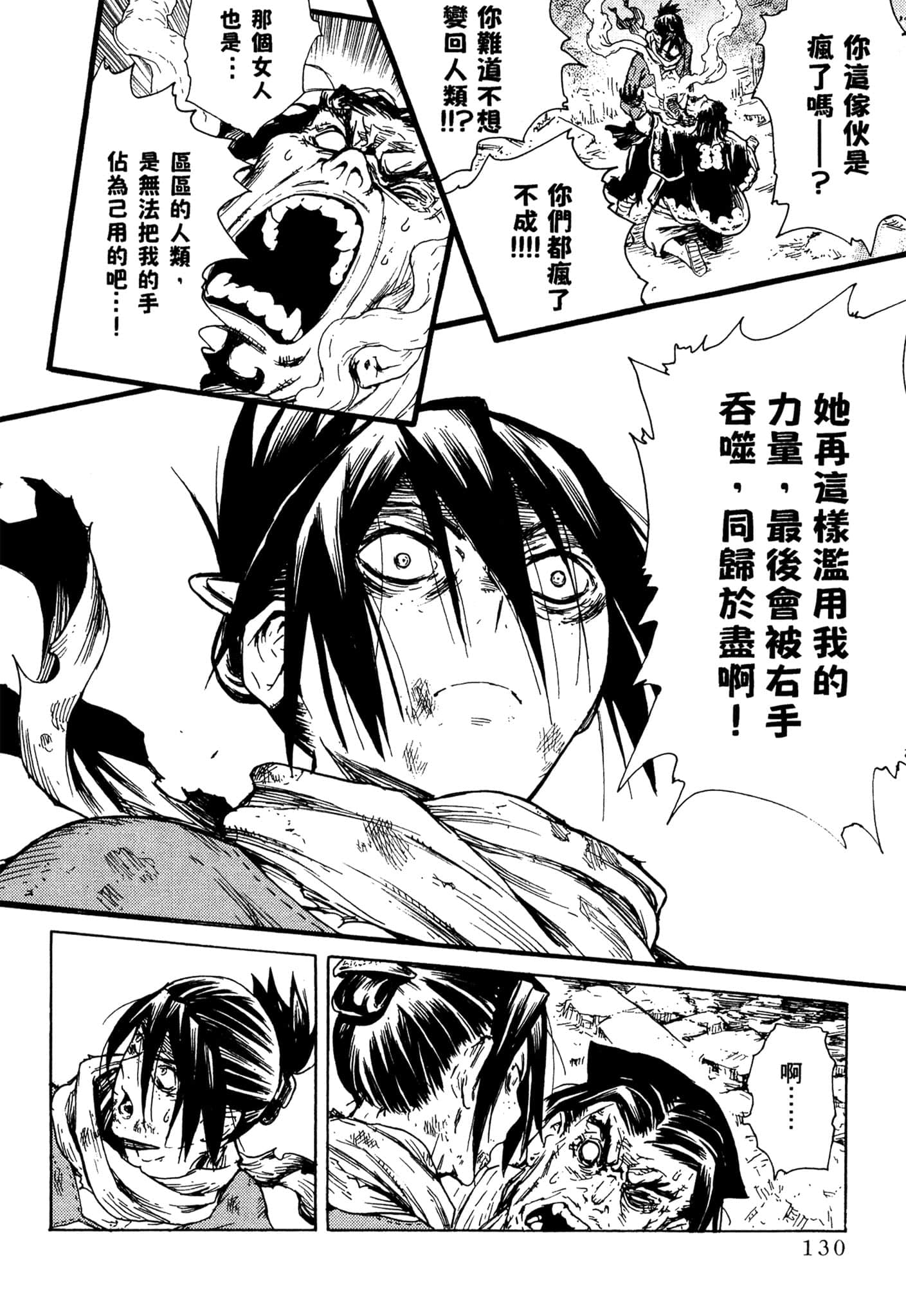 Page 131