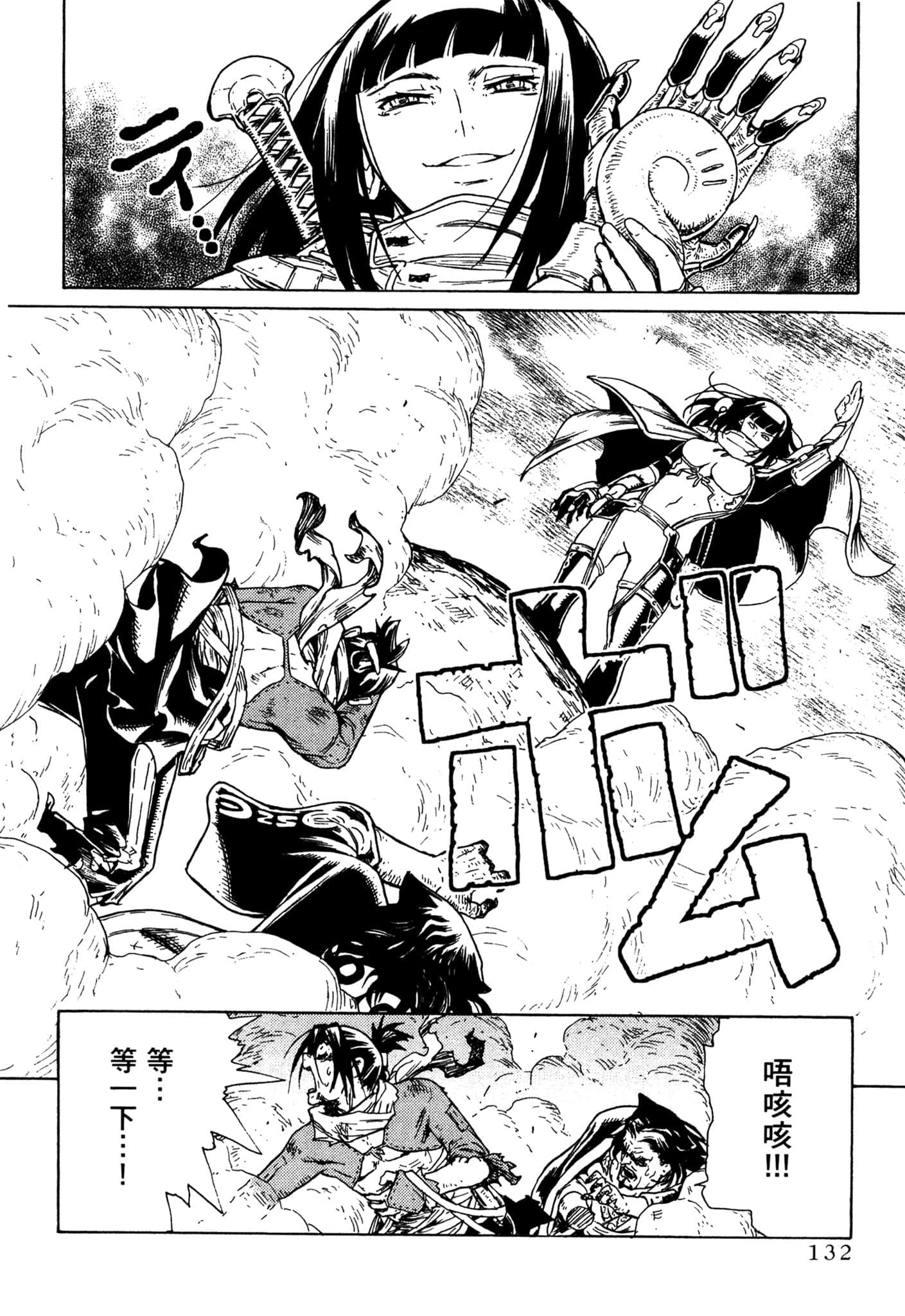 Page 133