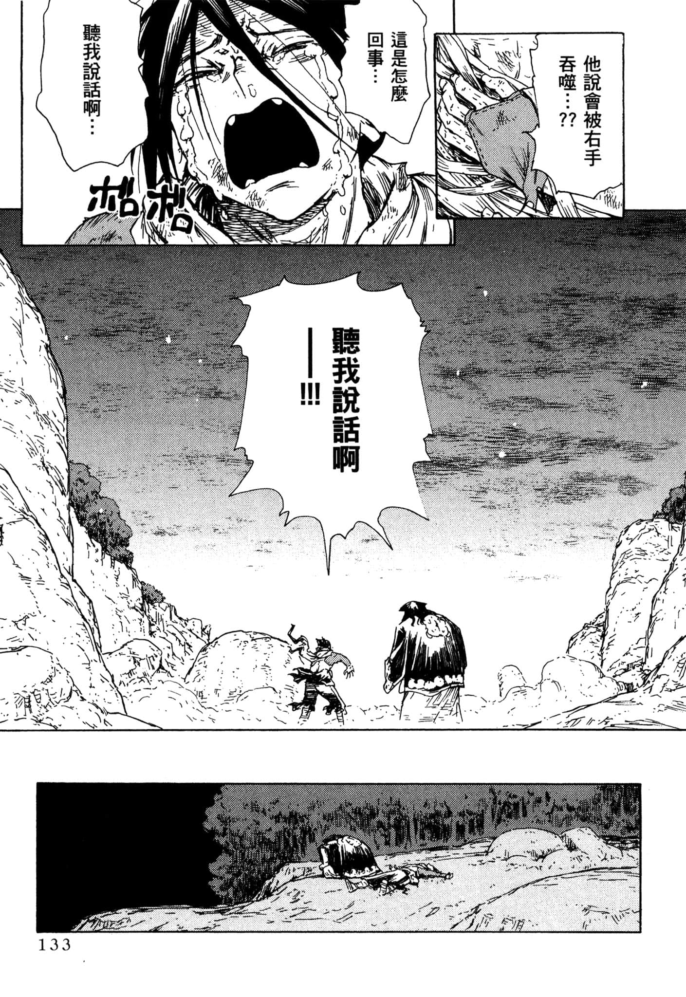 Page 134