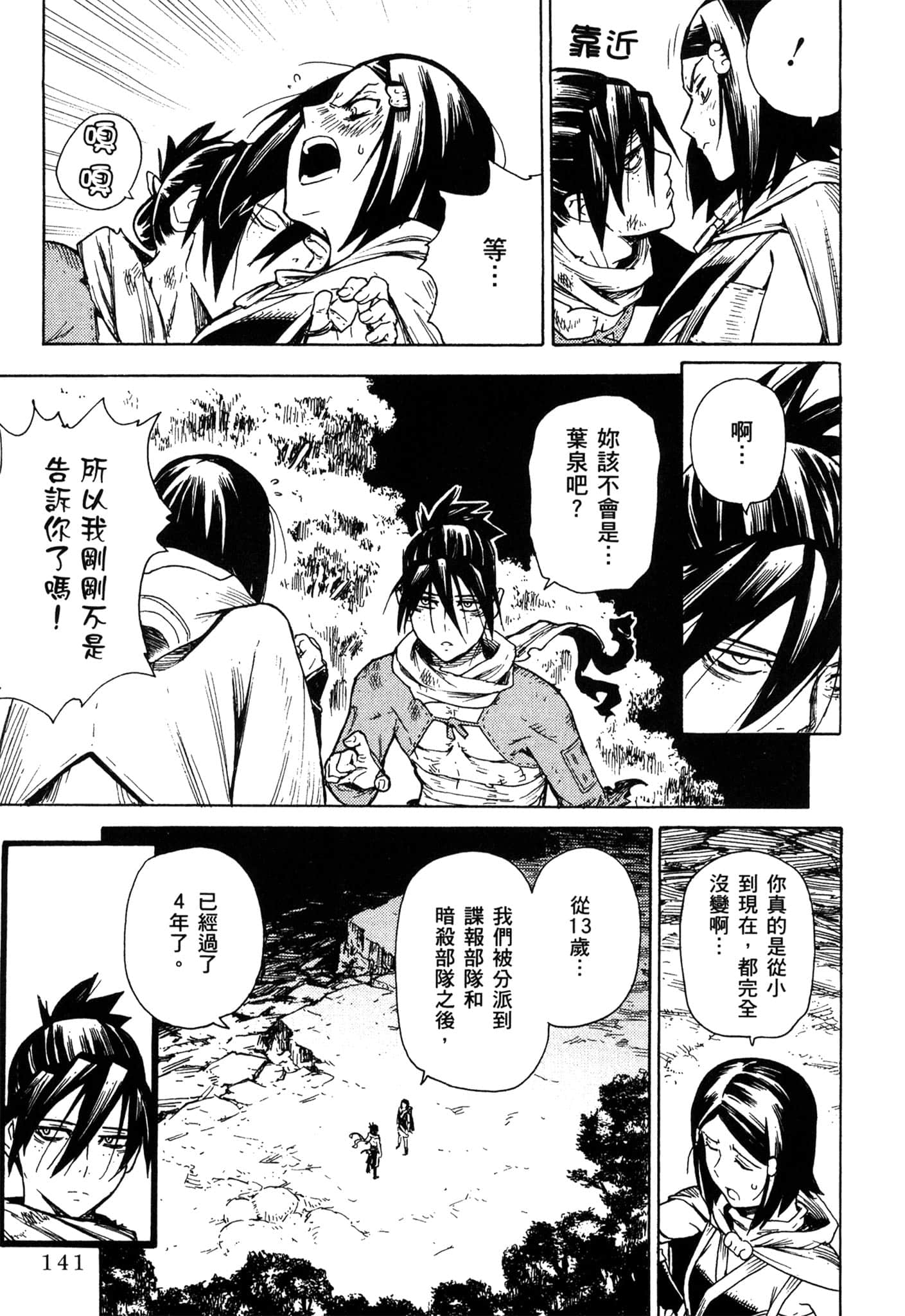Page 142