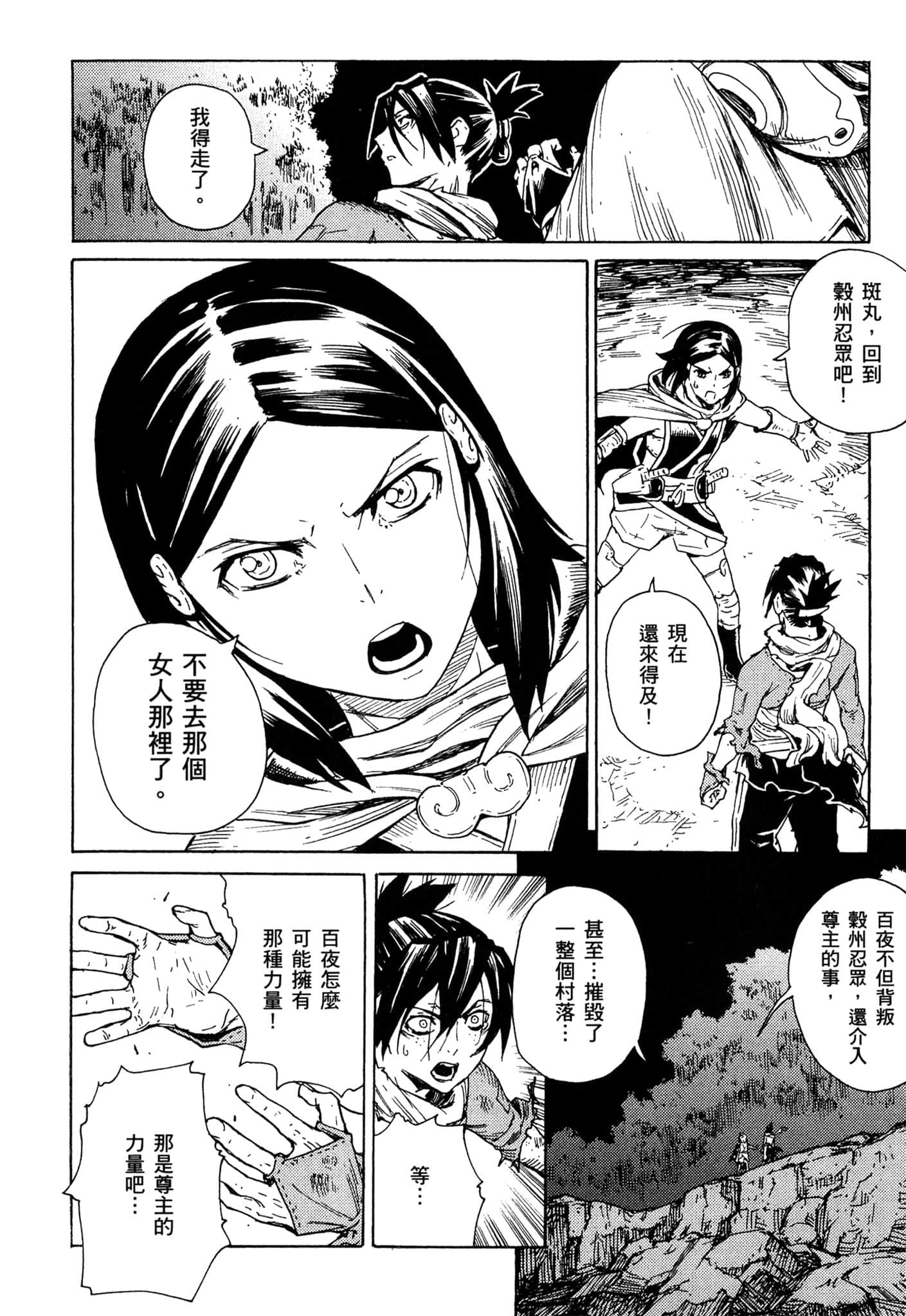 Page 143