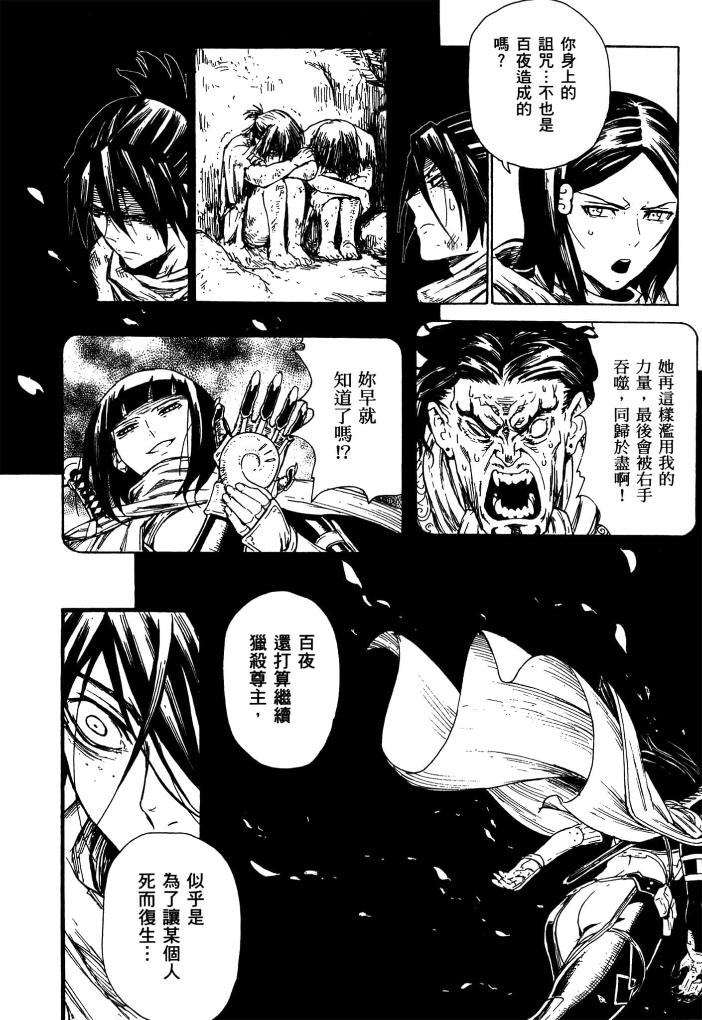 Page 145