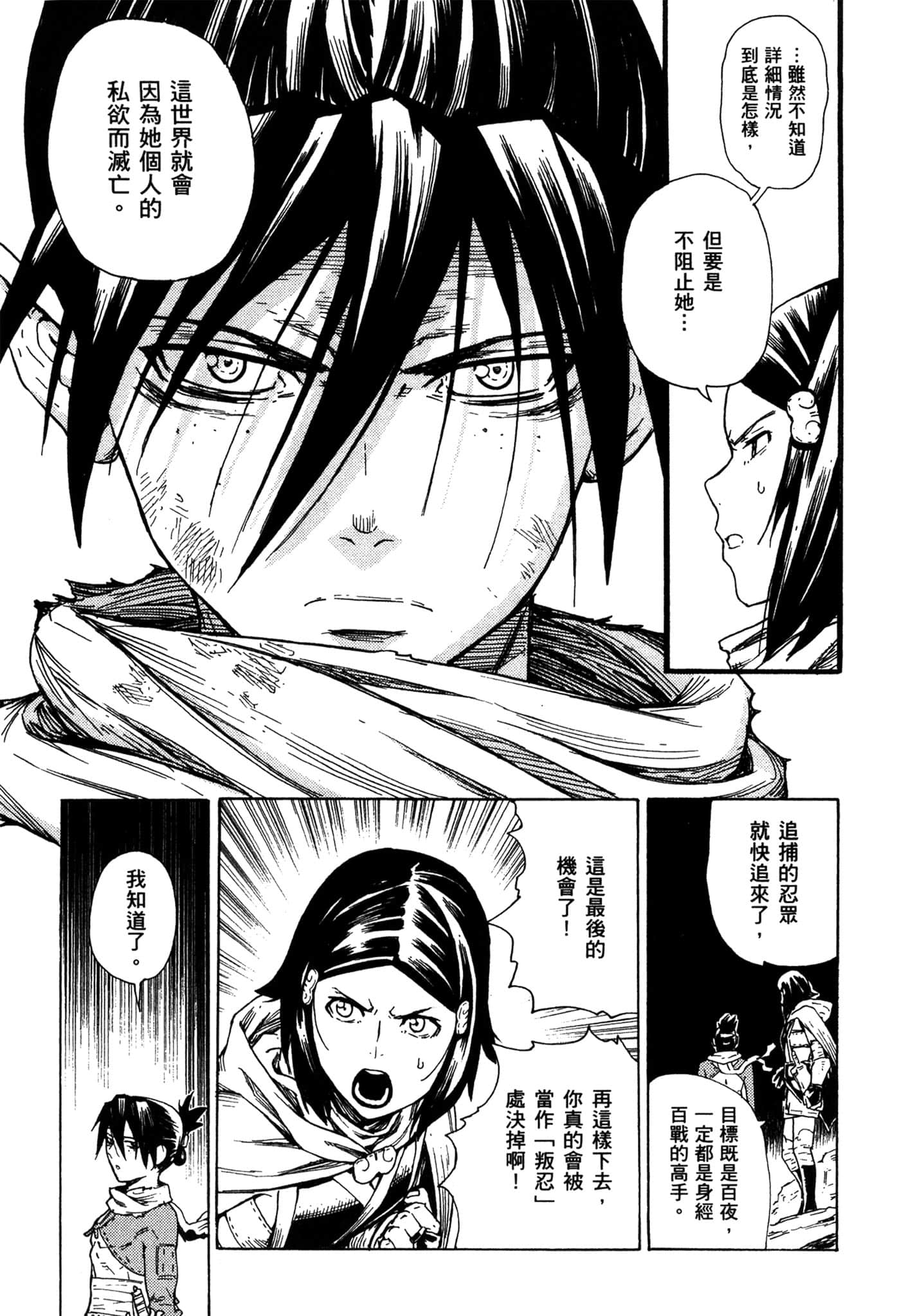 Page 146