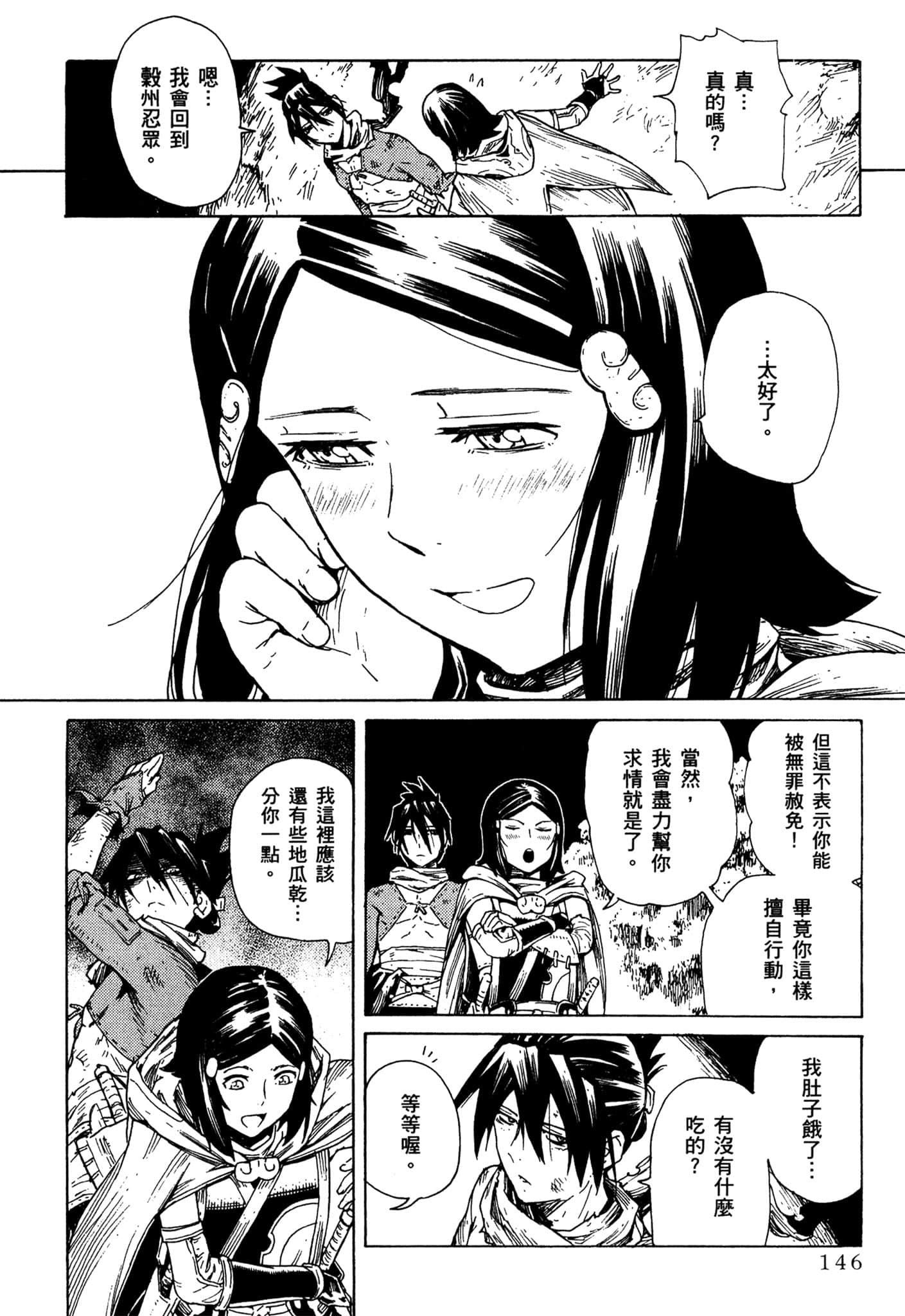 Page 147