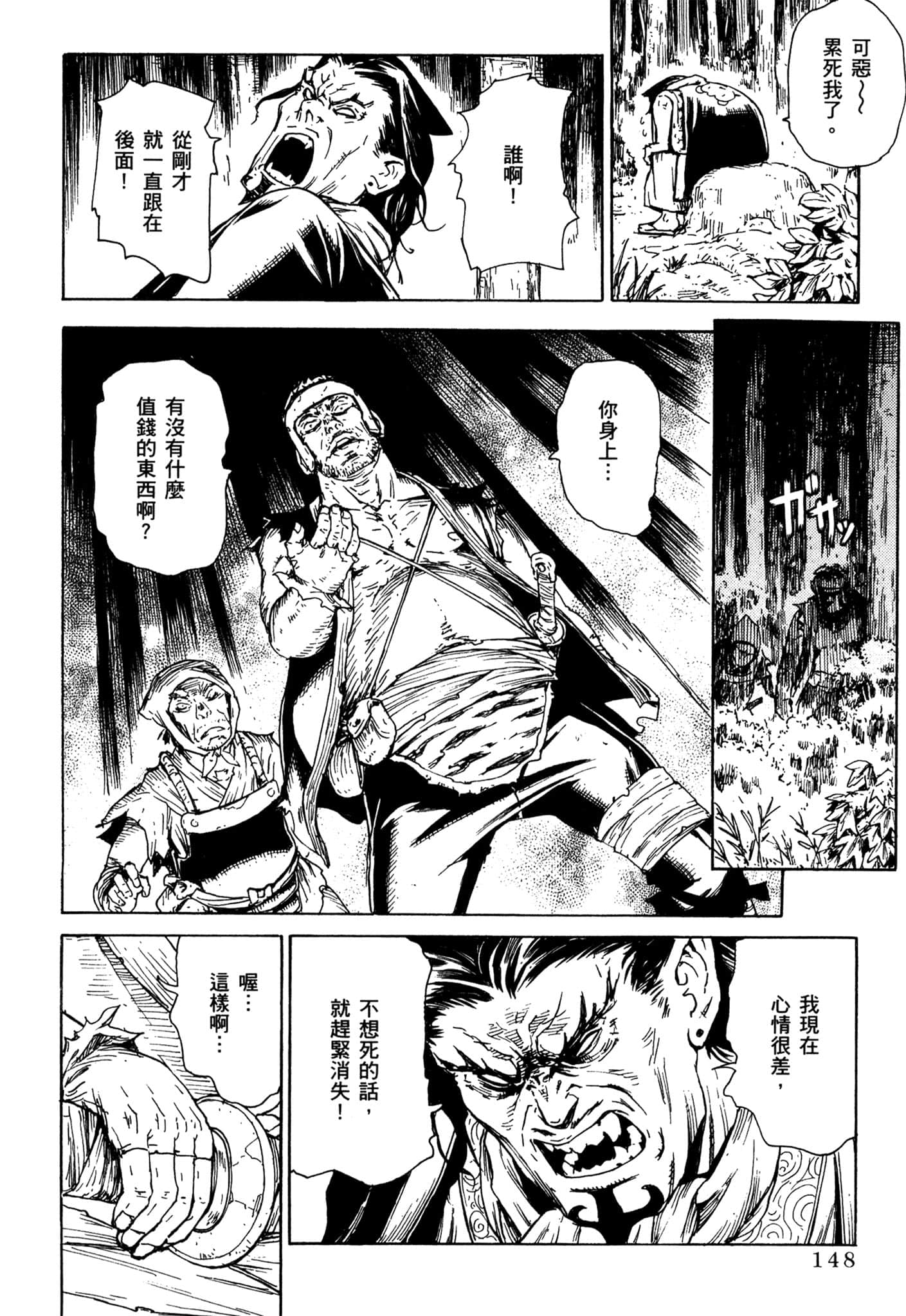 Page 149