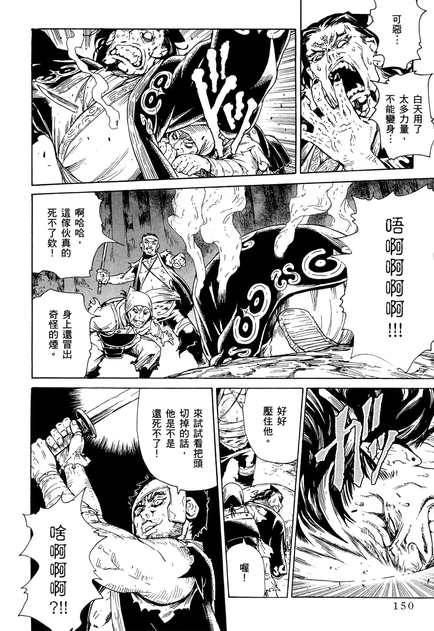 Page 151
