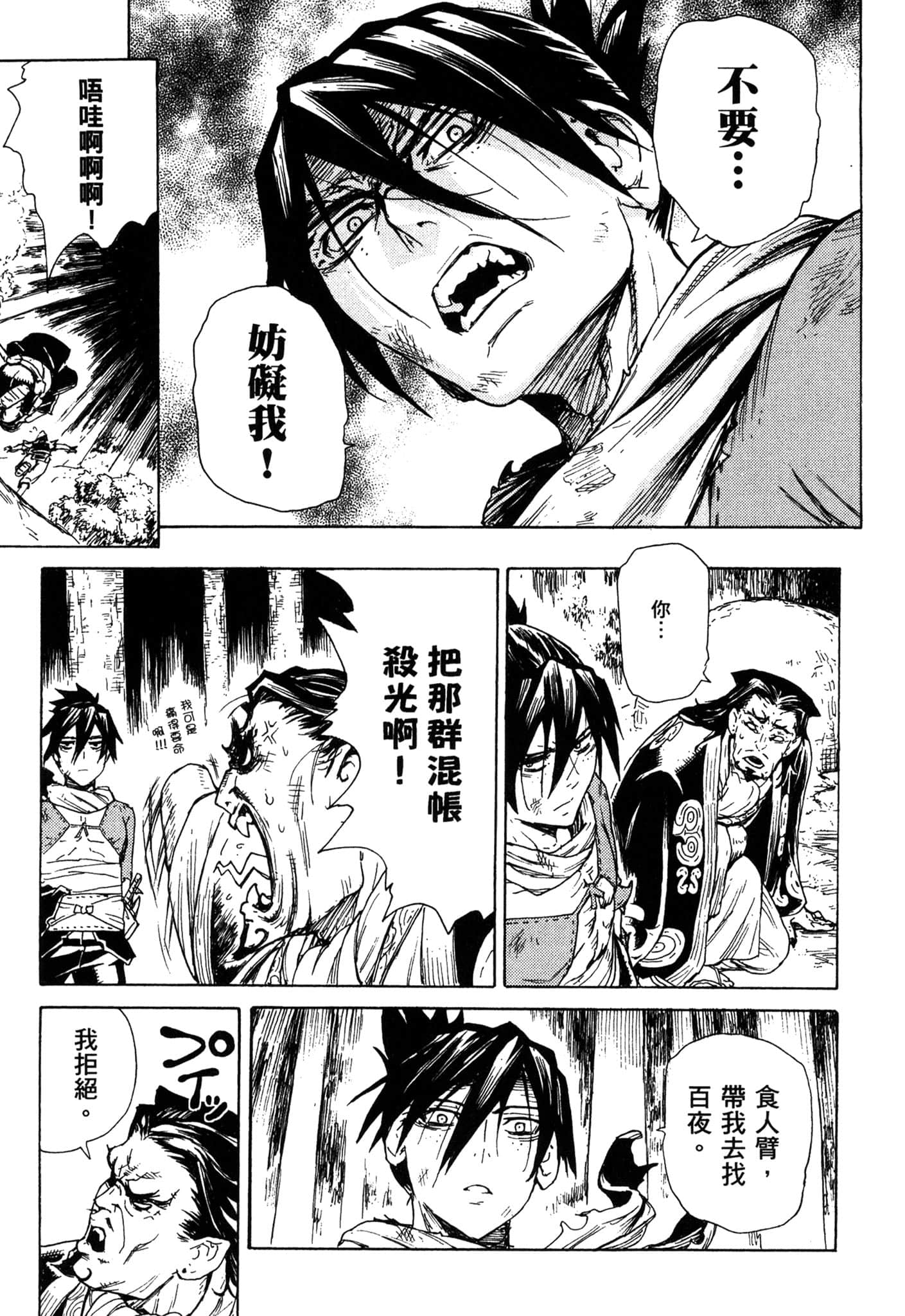 Page 154