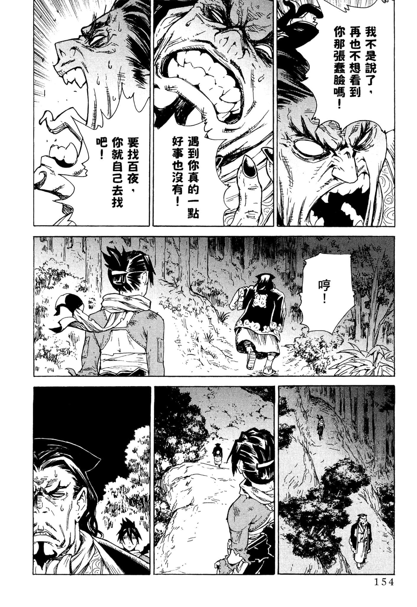 Page 155