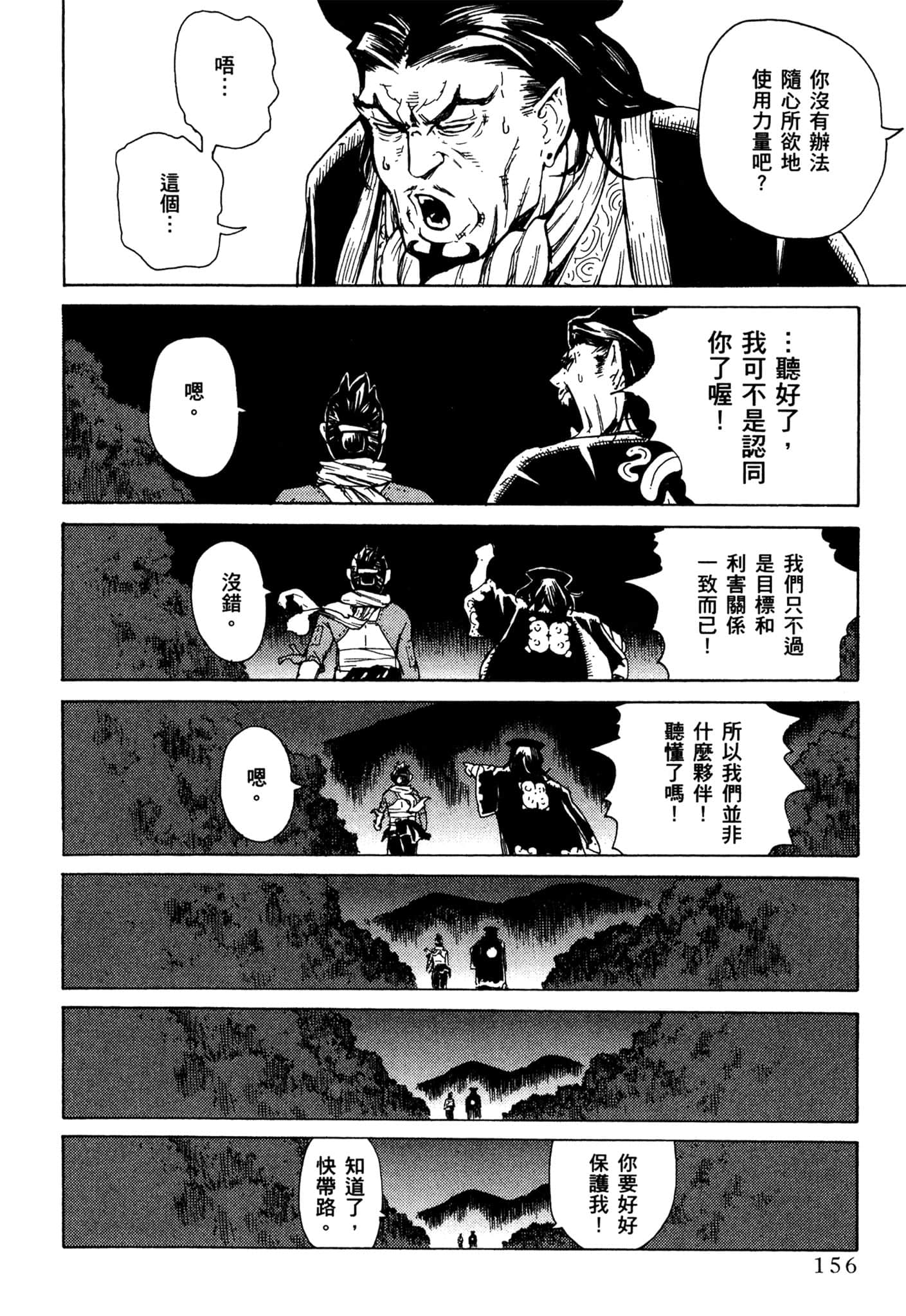 Page 157