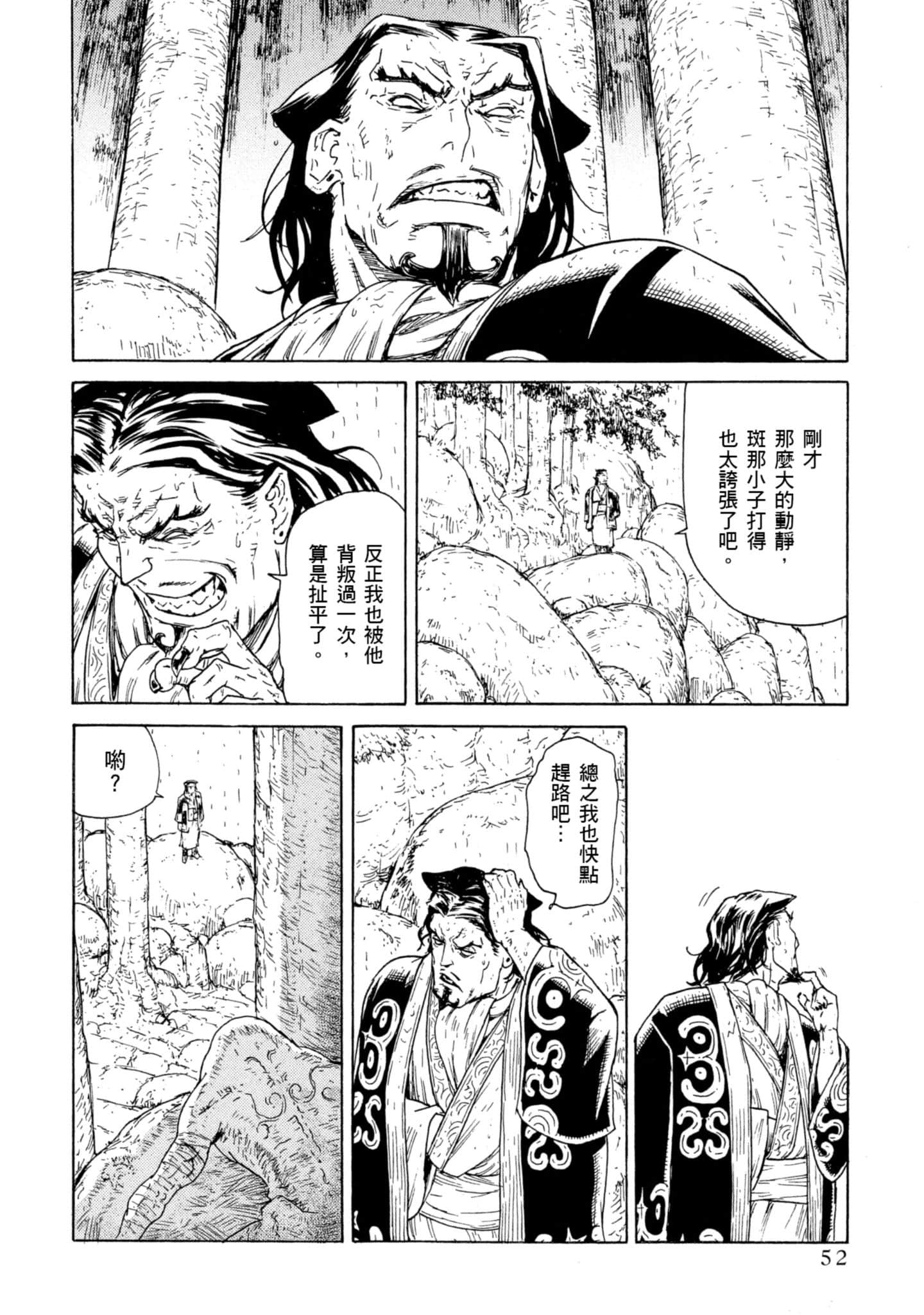 Page 53