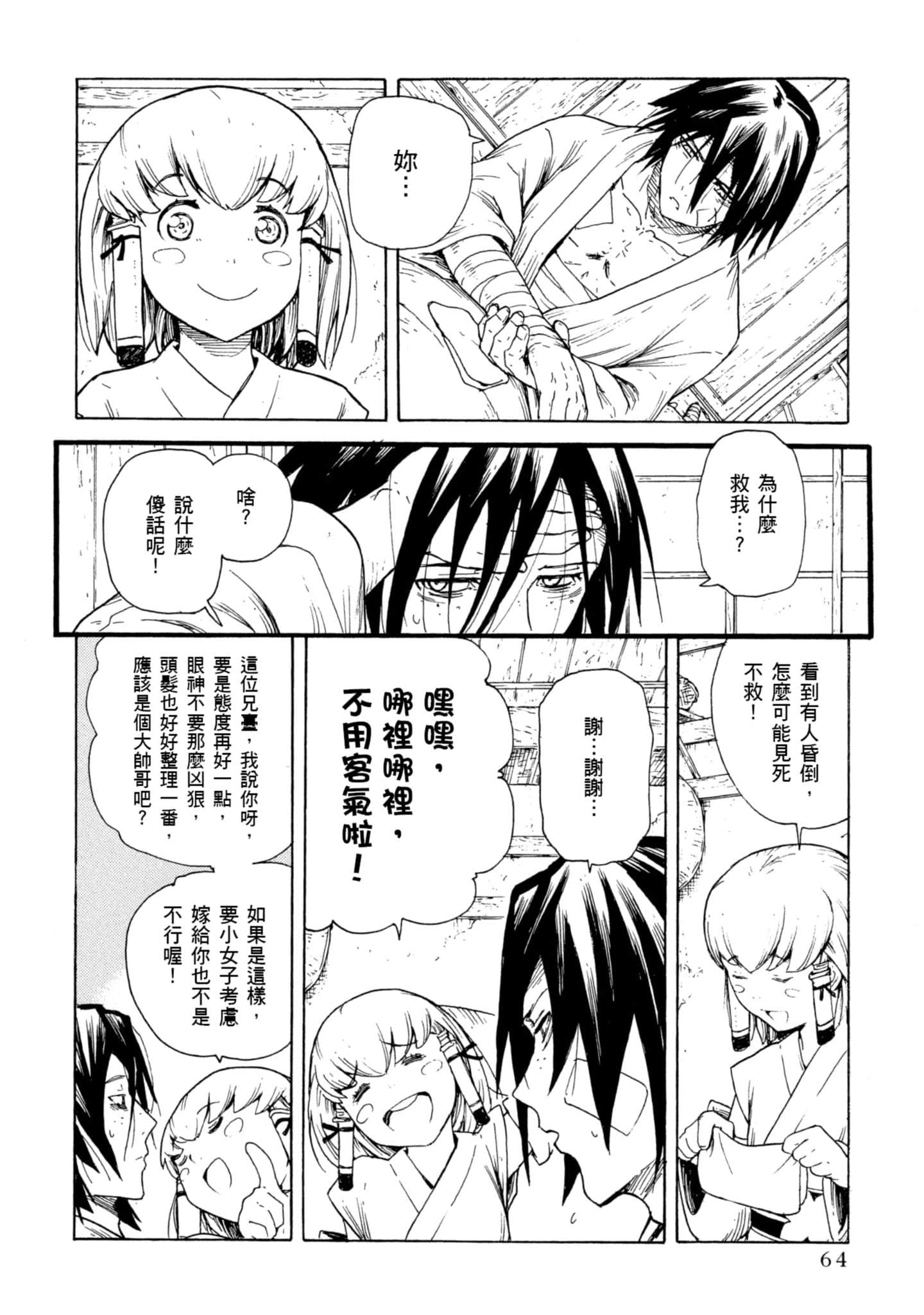 Page 65