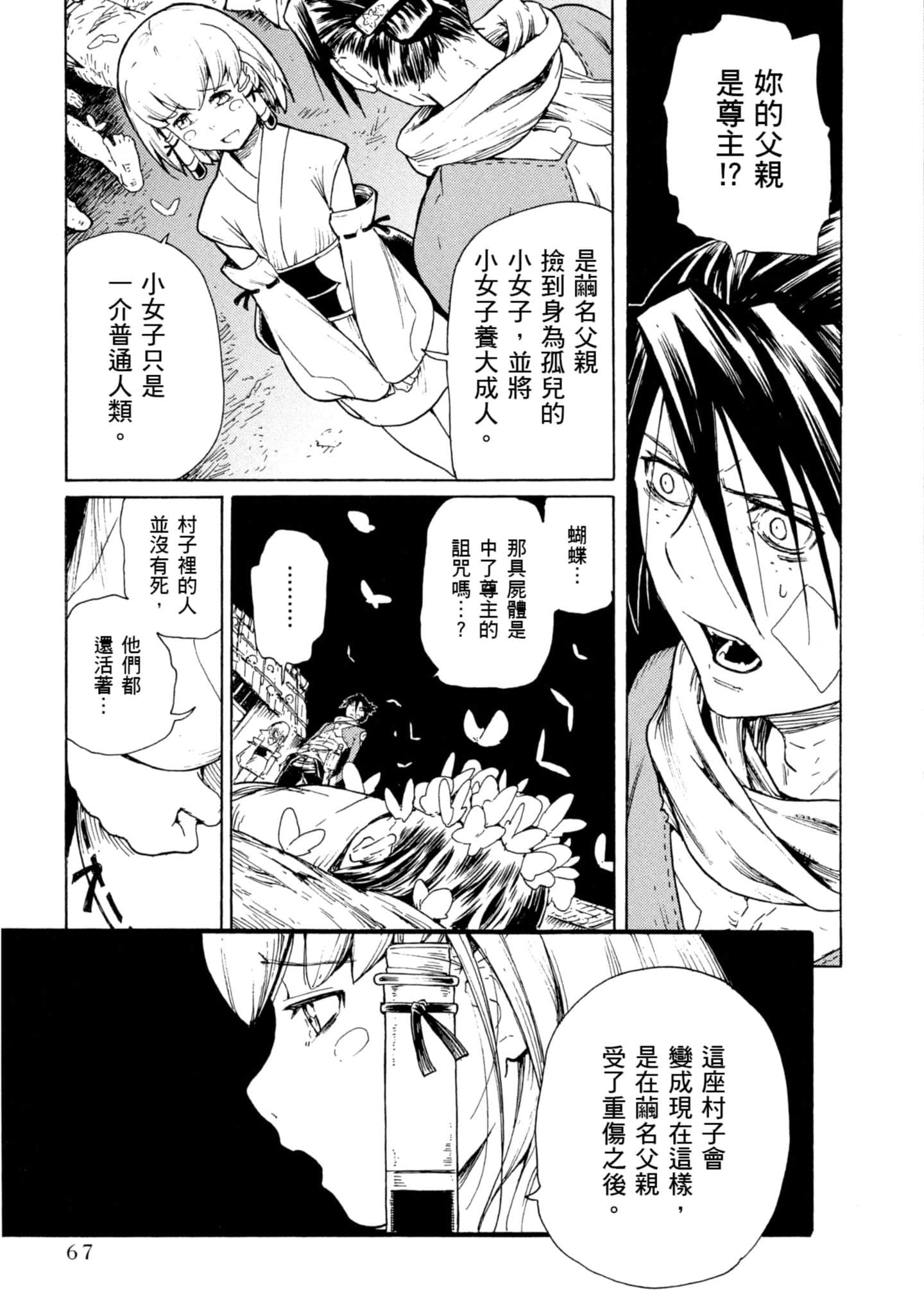 Page 68