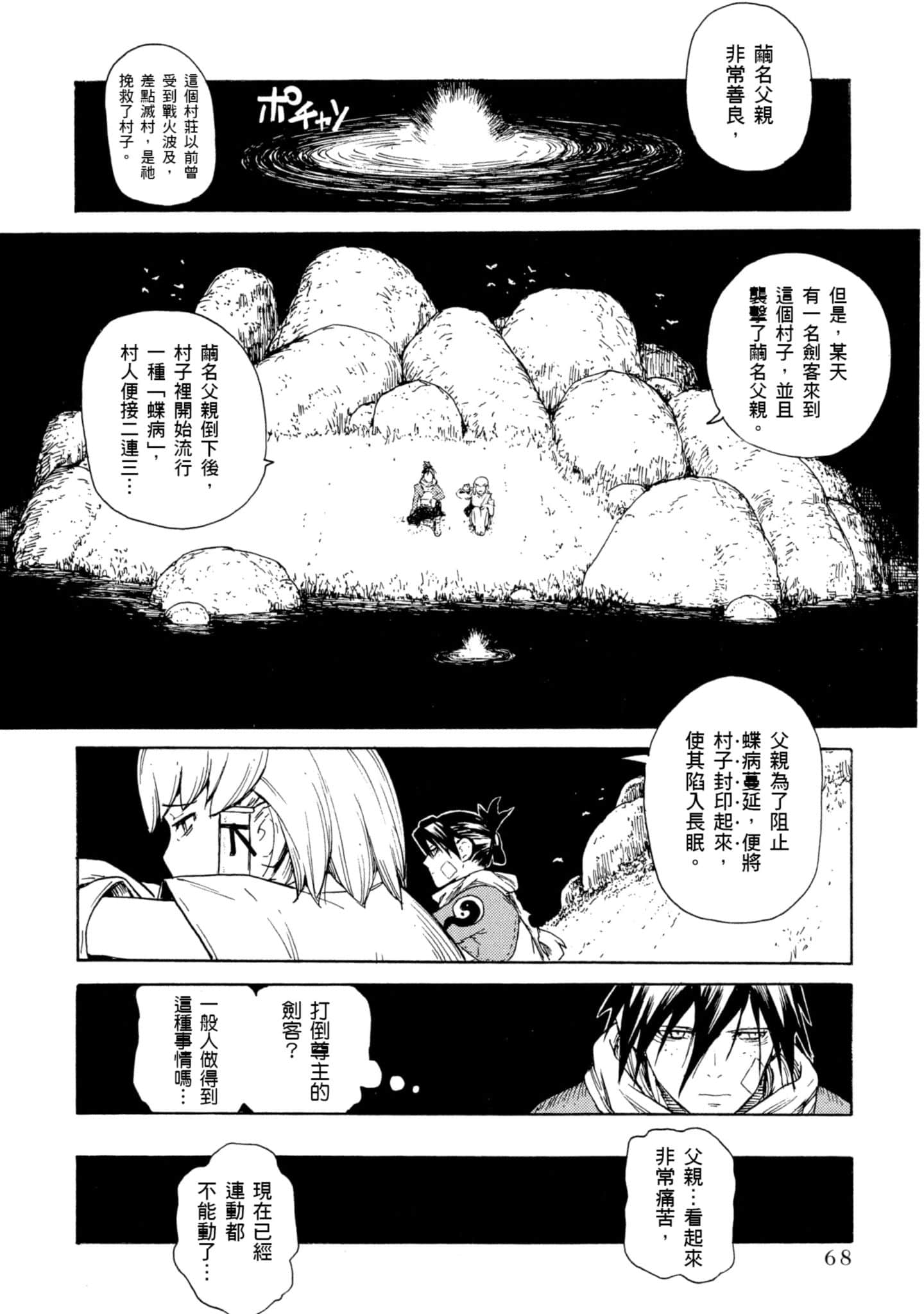Page 69