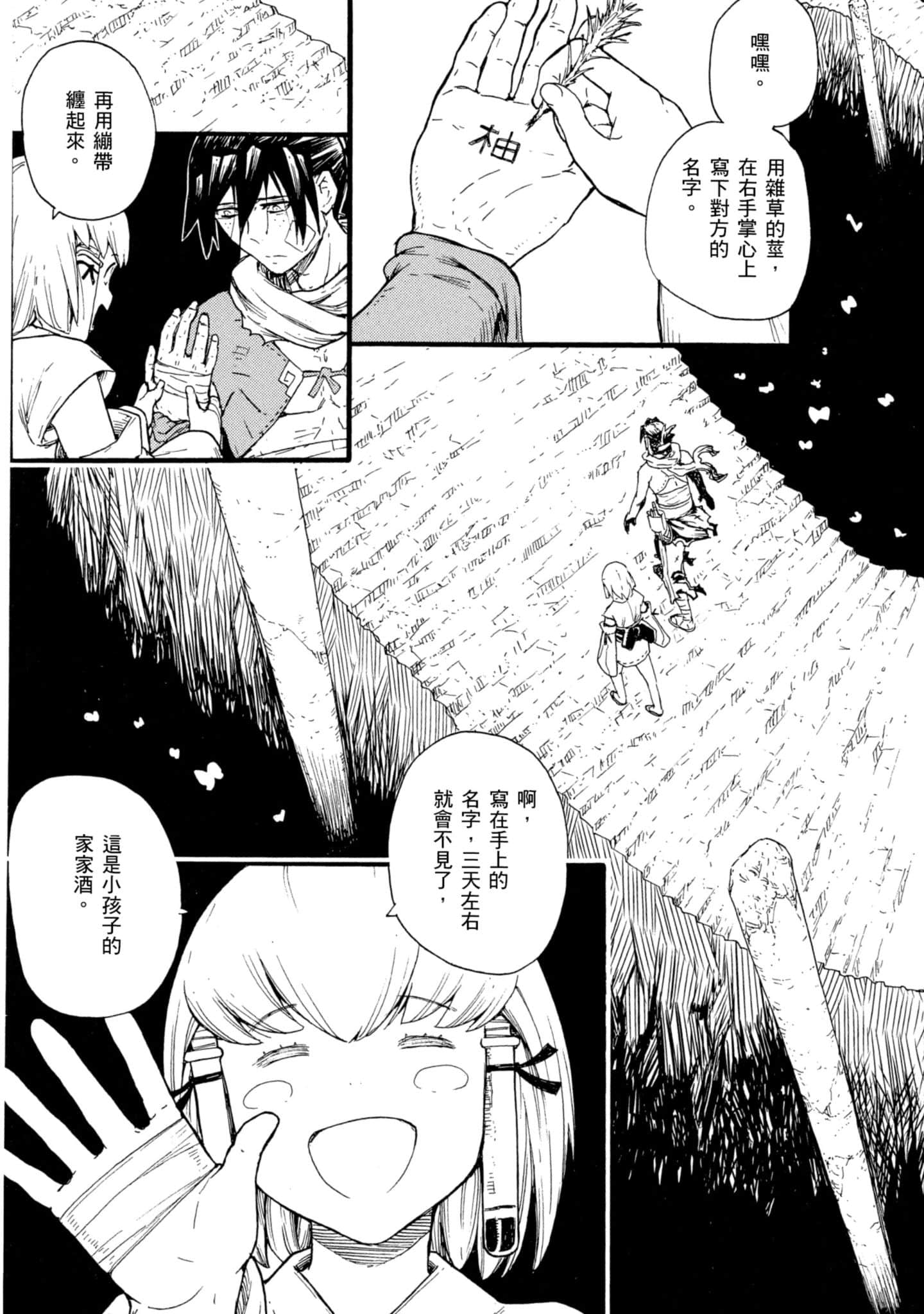Page 74