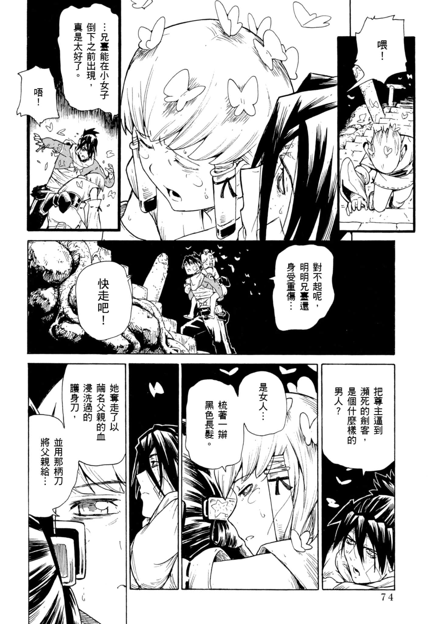 Page 75