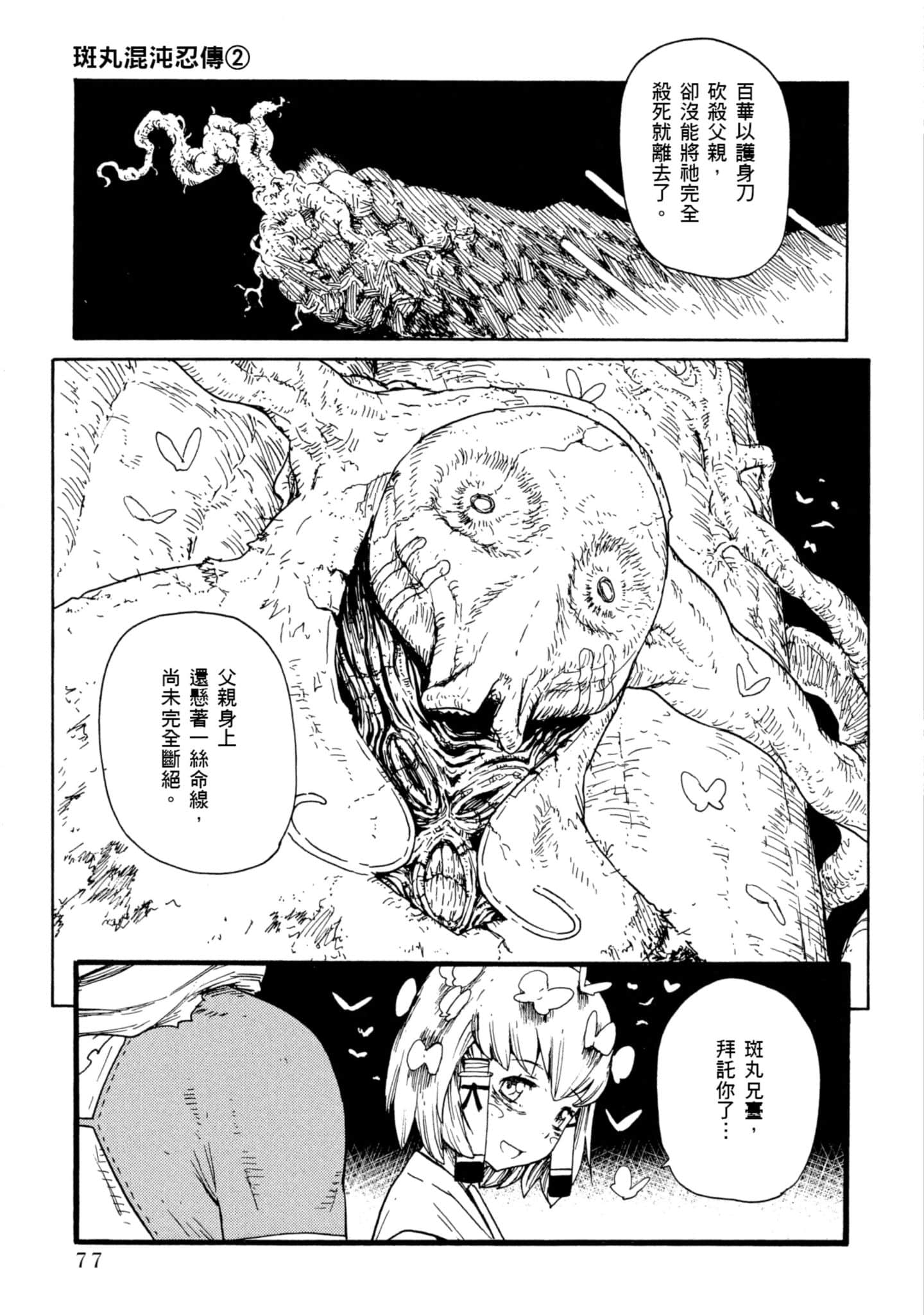 Page 78