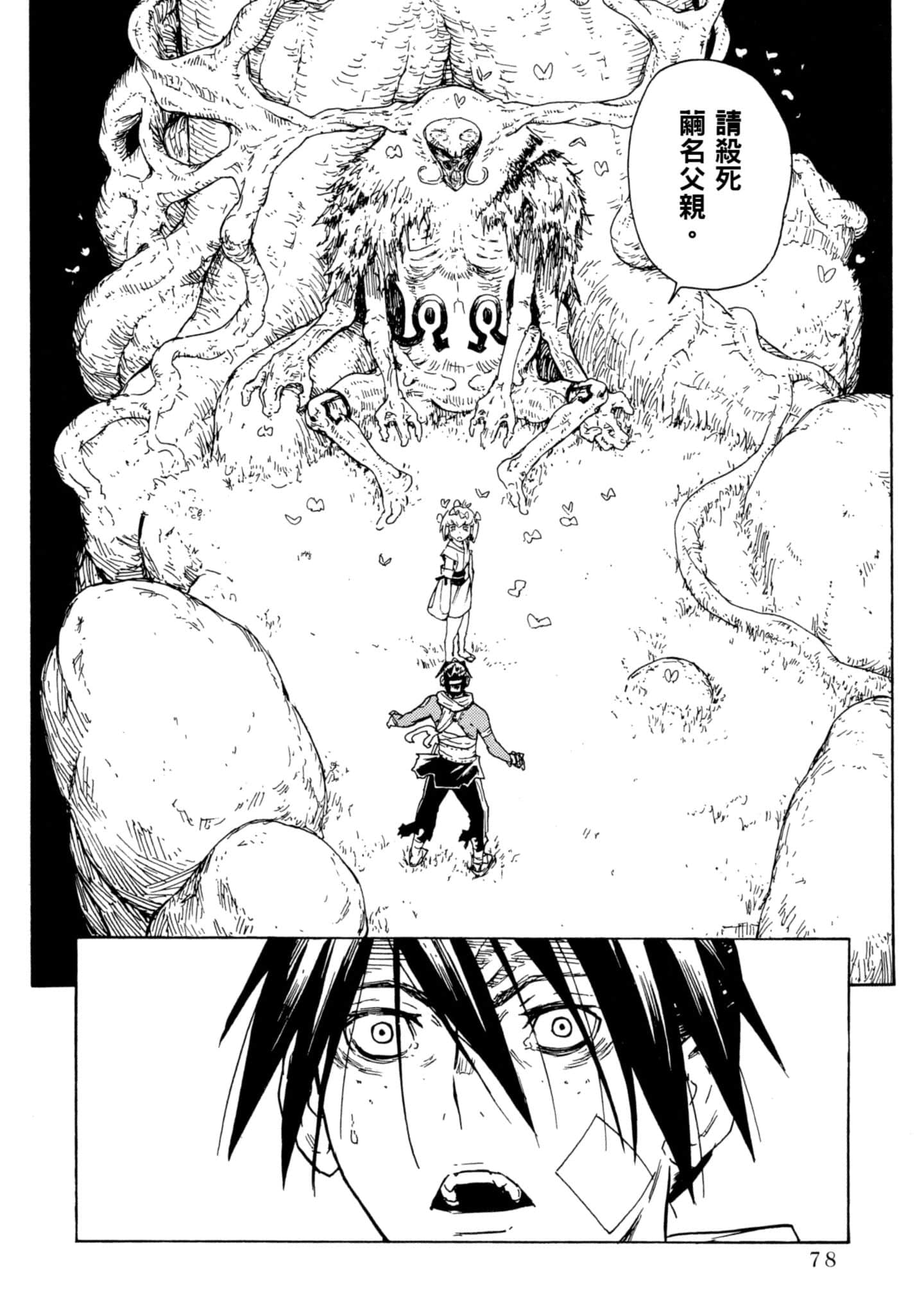 Page 79