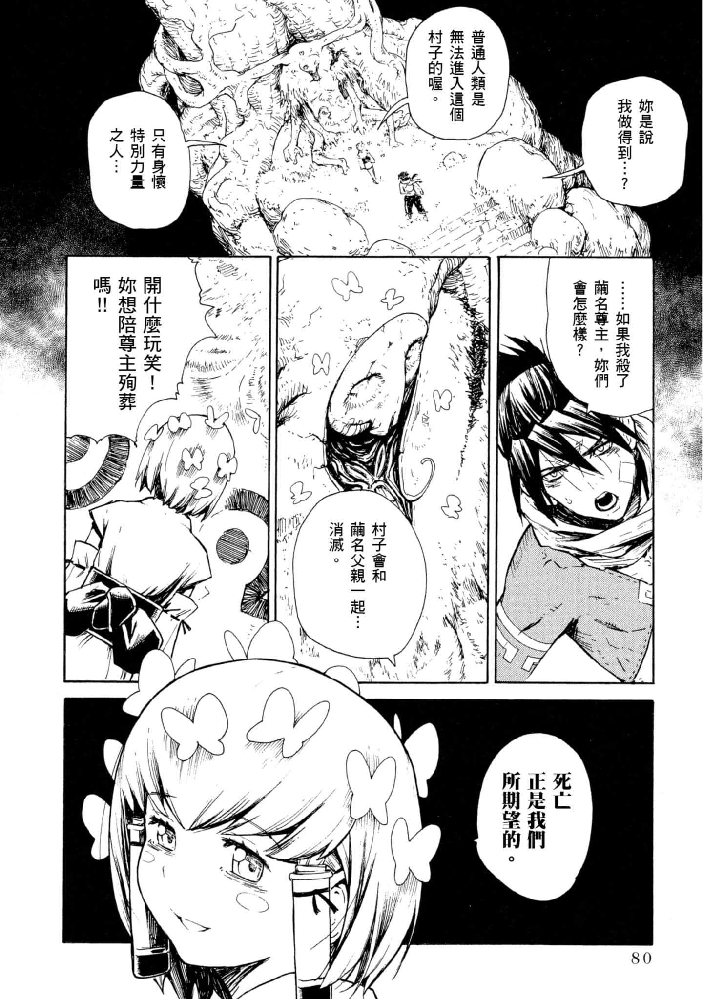 Page 81
