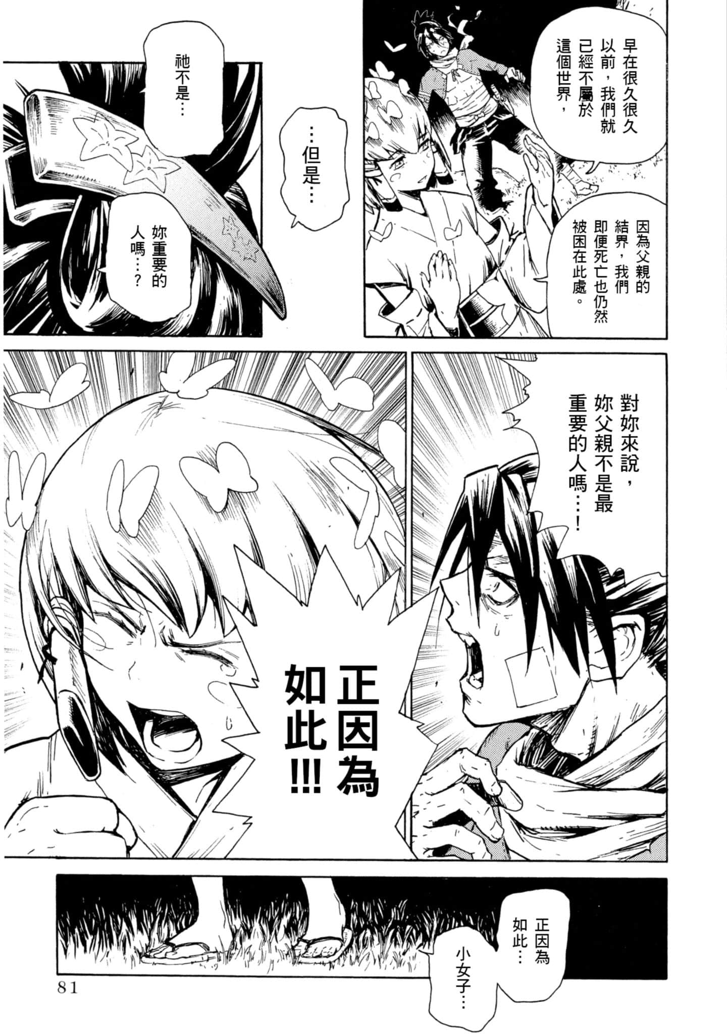 Page 82