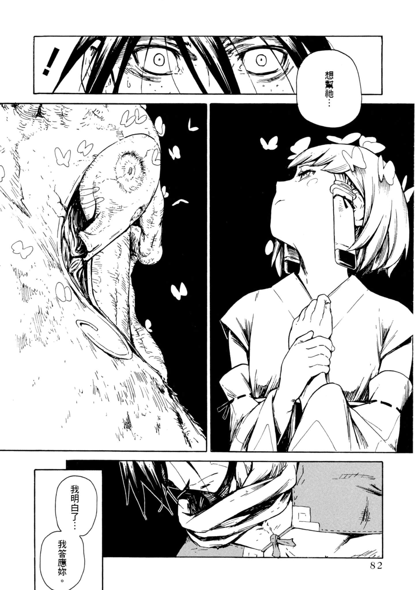 Page 83