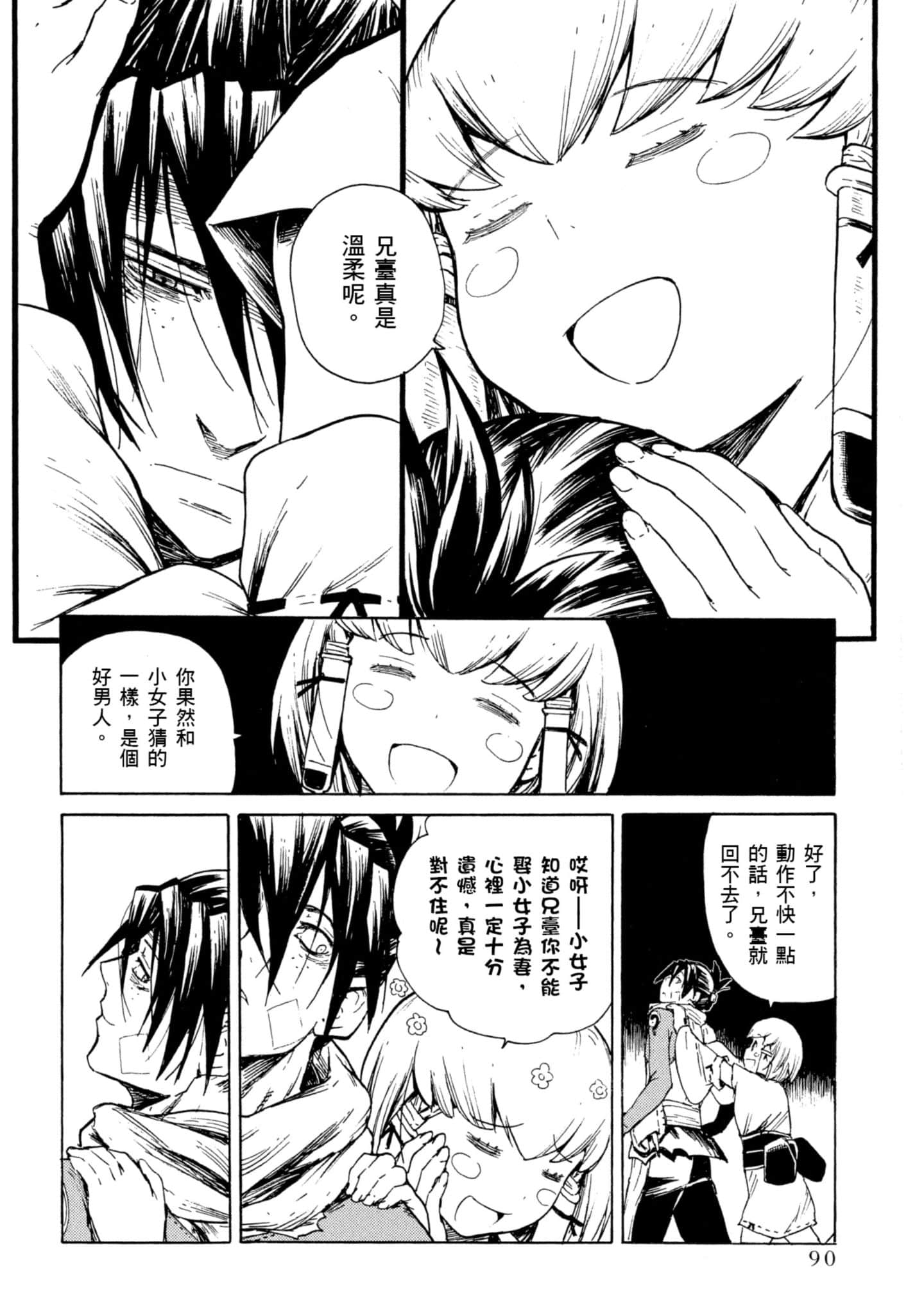 Page 91