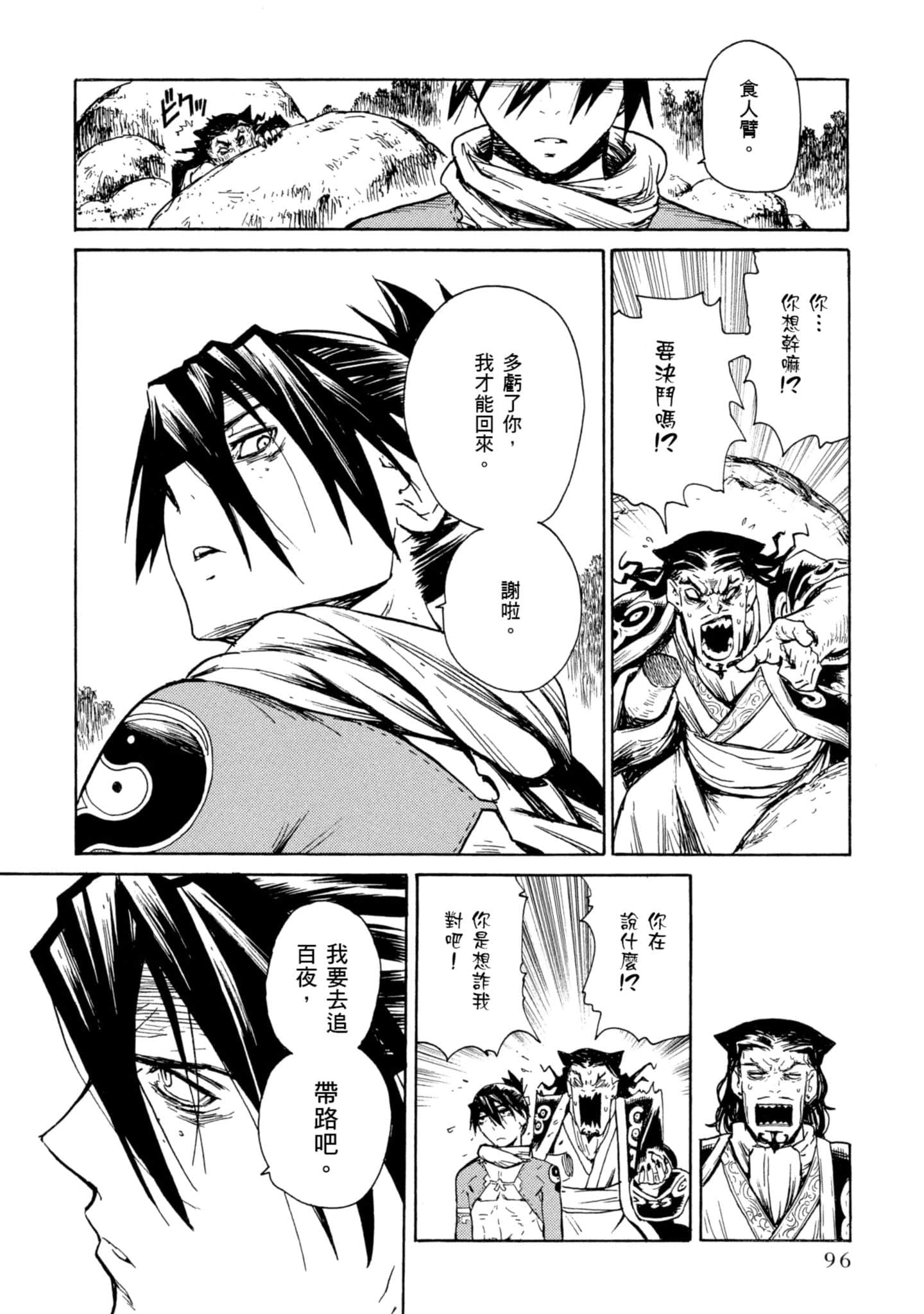Page 97