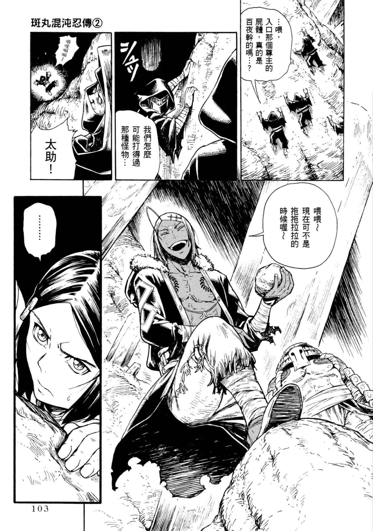 Page 104
