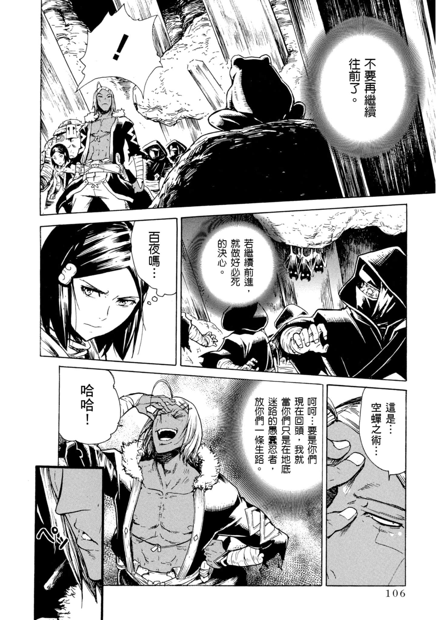 Page 107
