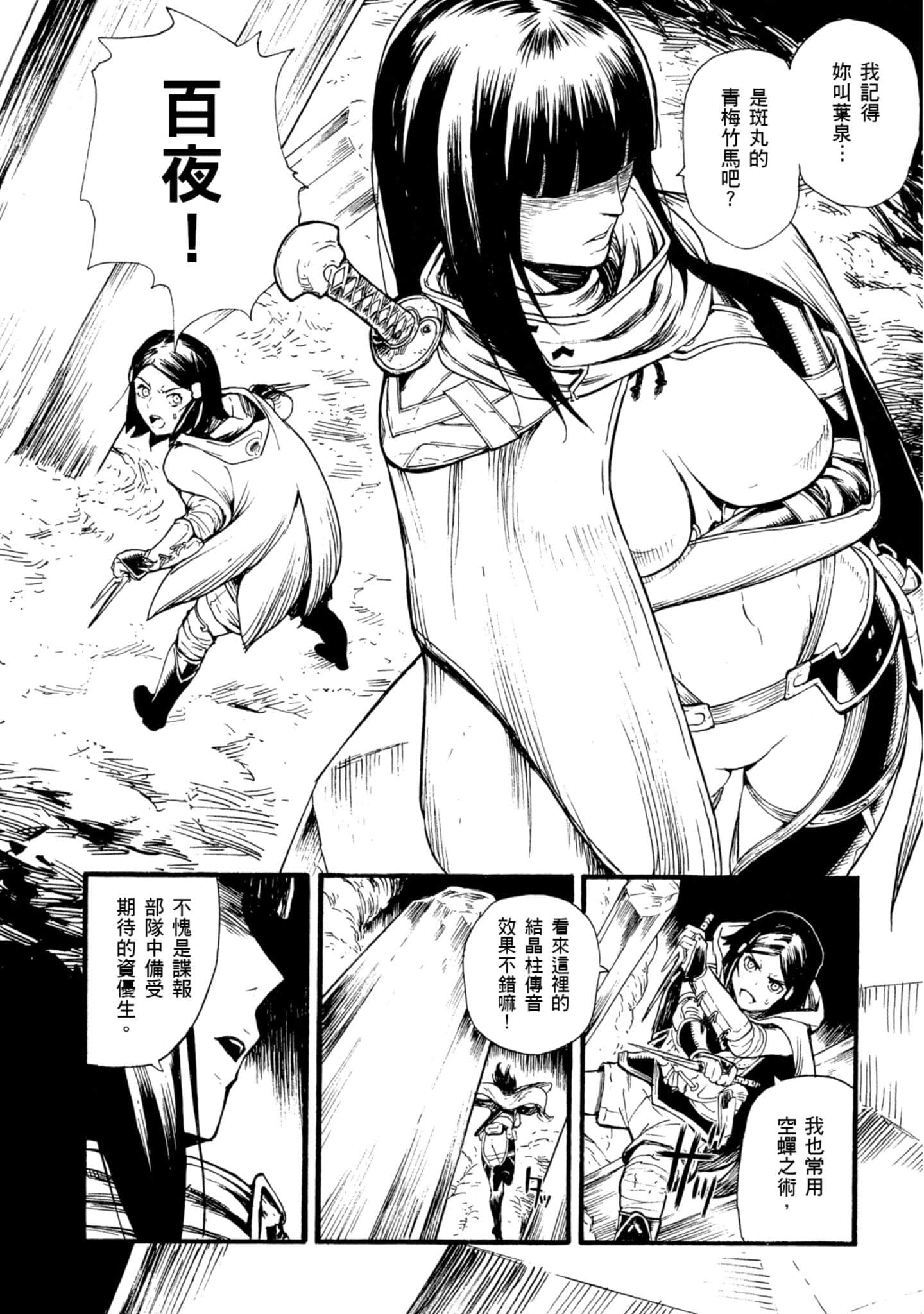 Page 109